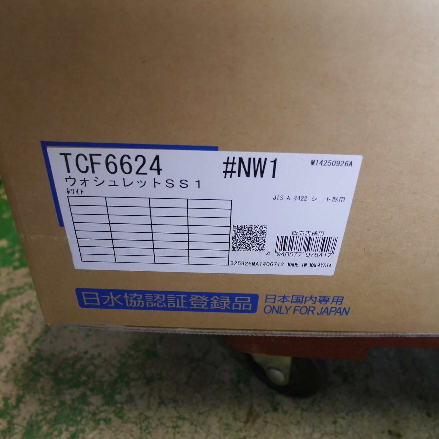 [送料無料] 未使用☆TOTO ウォシュレット SS1 TCF6624 #NW1 シート タイプ 温水 洗浄 便座 ホワイト トートー トイレ☆