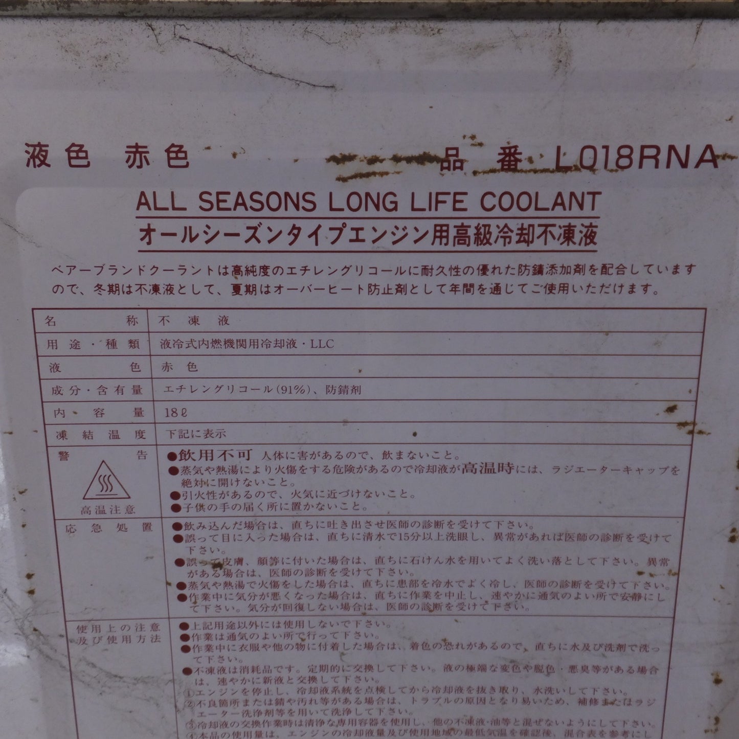 [送料無料] ★クーラント バッテリー補充液 各種 まとめ セット★