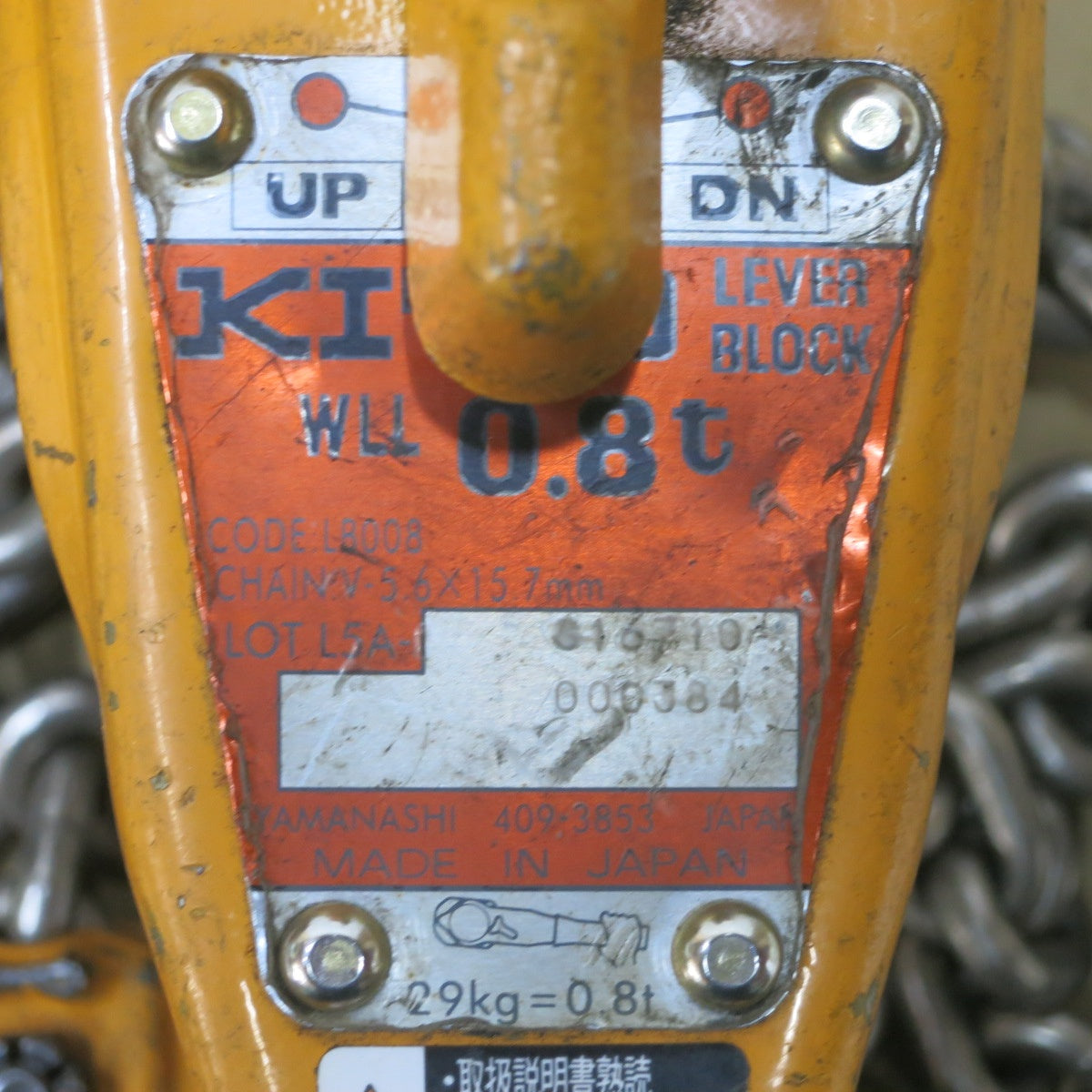 [送料無料] 2点セット◆KITO キトー レバー ブロック 0.8t 0.8トン L5A LB008 ガッチャ 荷締め機 荷締機 チェーンブロック◆