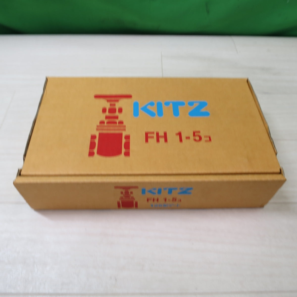 [送料無料] 未使用☆キッツ 黄銅製 ゲート バルブ 125型 FH1 5コ入り  KITZ☆