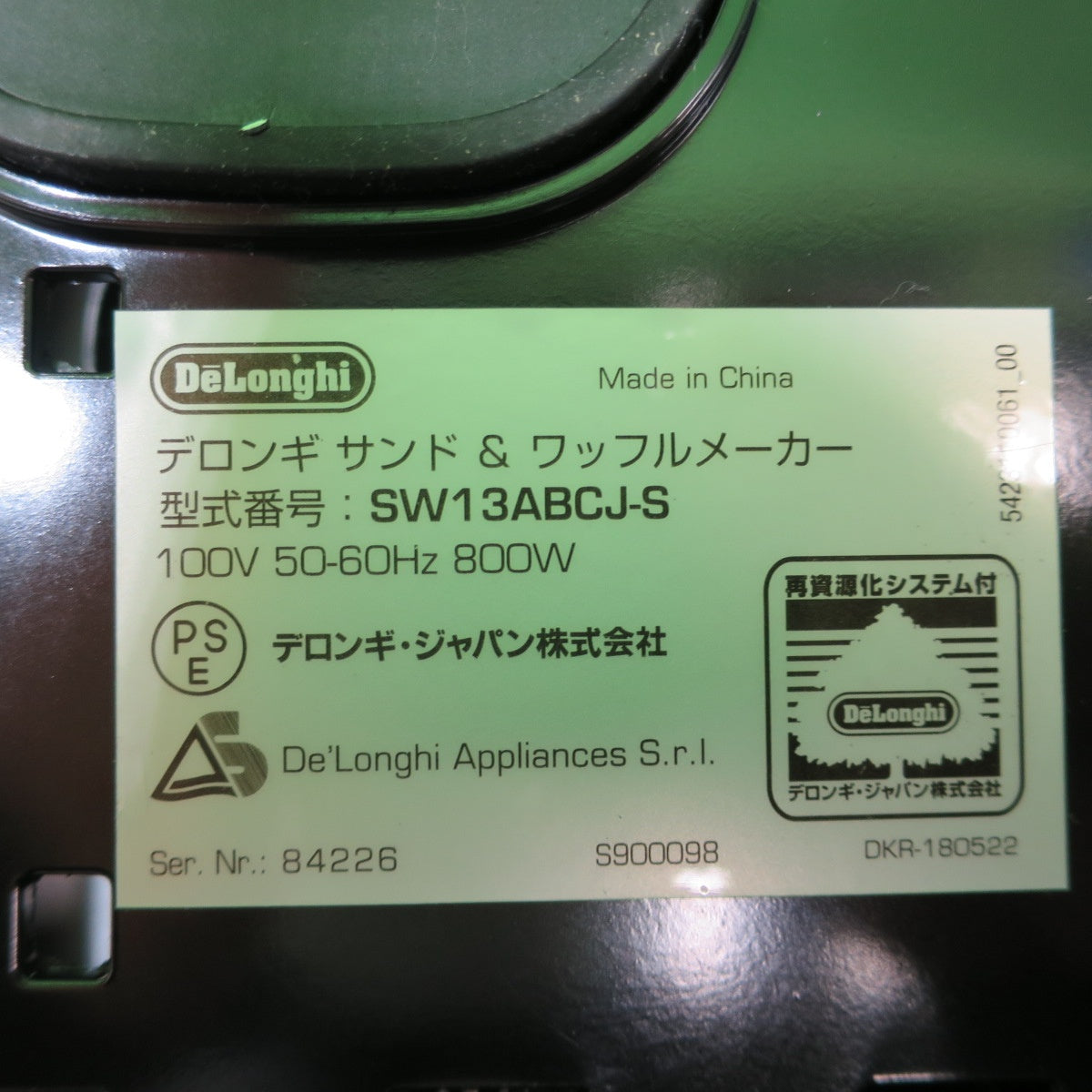 [送料無料] 未使用☆デロンギ マルチグリル エブリデイ サンド ＆ ワッフル メーカー SW13ABCJ-S DeLonghi☆