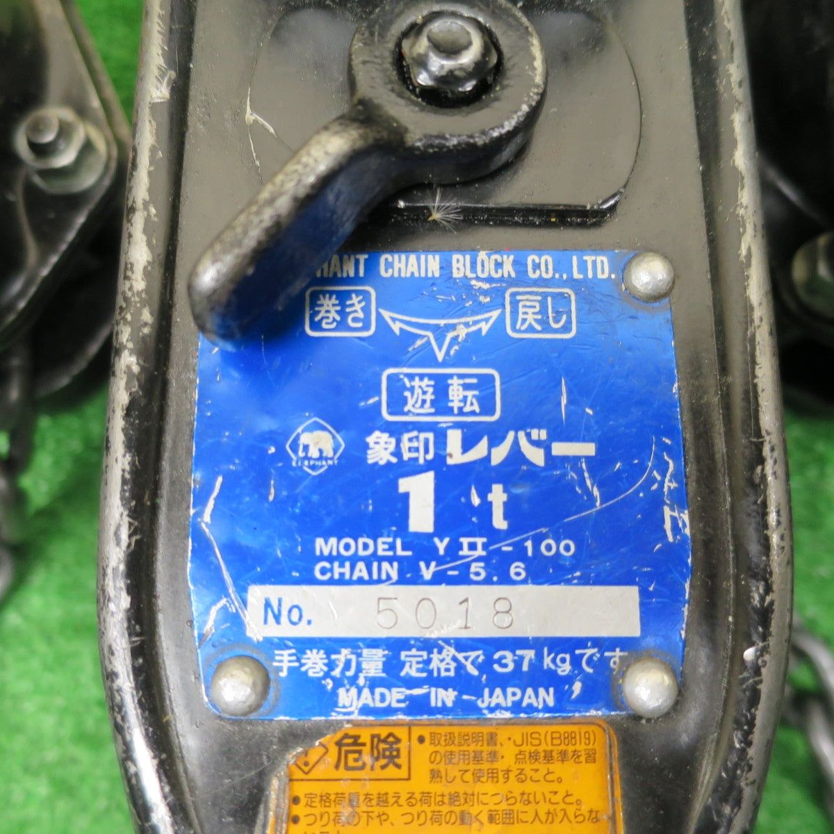 [送料無料] 4点まとめ売り◆象印 レバー ブロック 1ton Y2-100 V-5.6 1トン YⅡ-100 チェーン レバー ホイスト 荷締め 荷締機 工具 ELEPHANT◆