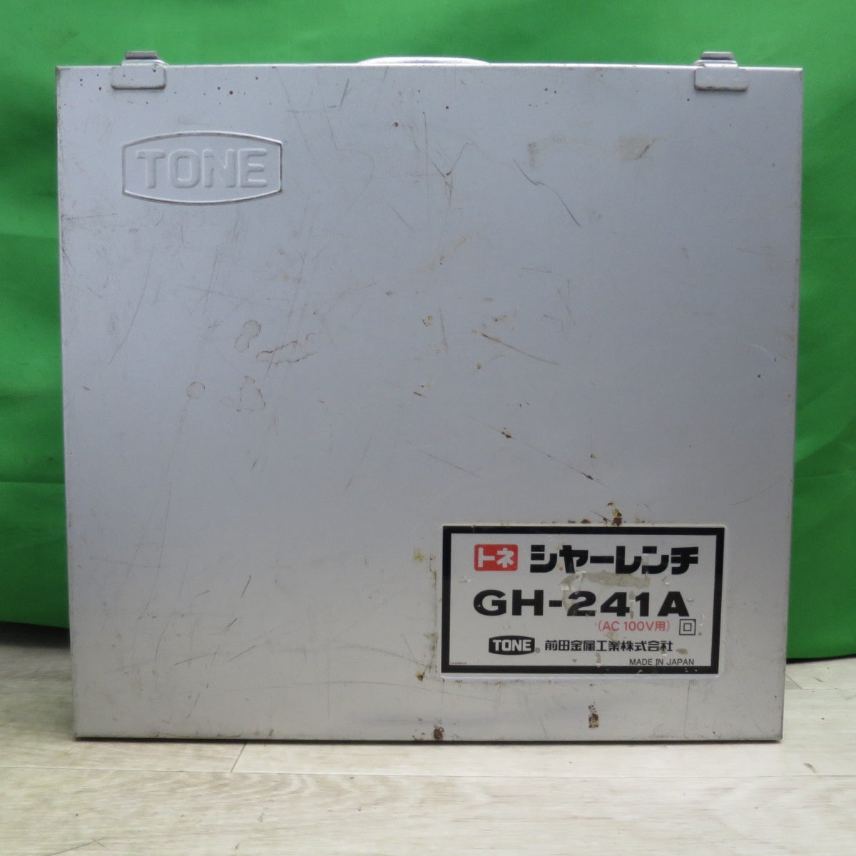 [送料無料] ☆TONE トネ シャーレンチ GH-241A 電動 工具 100V☆