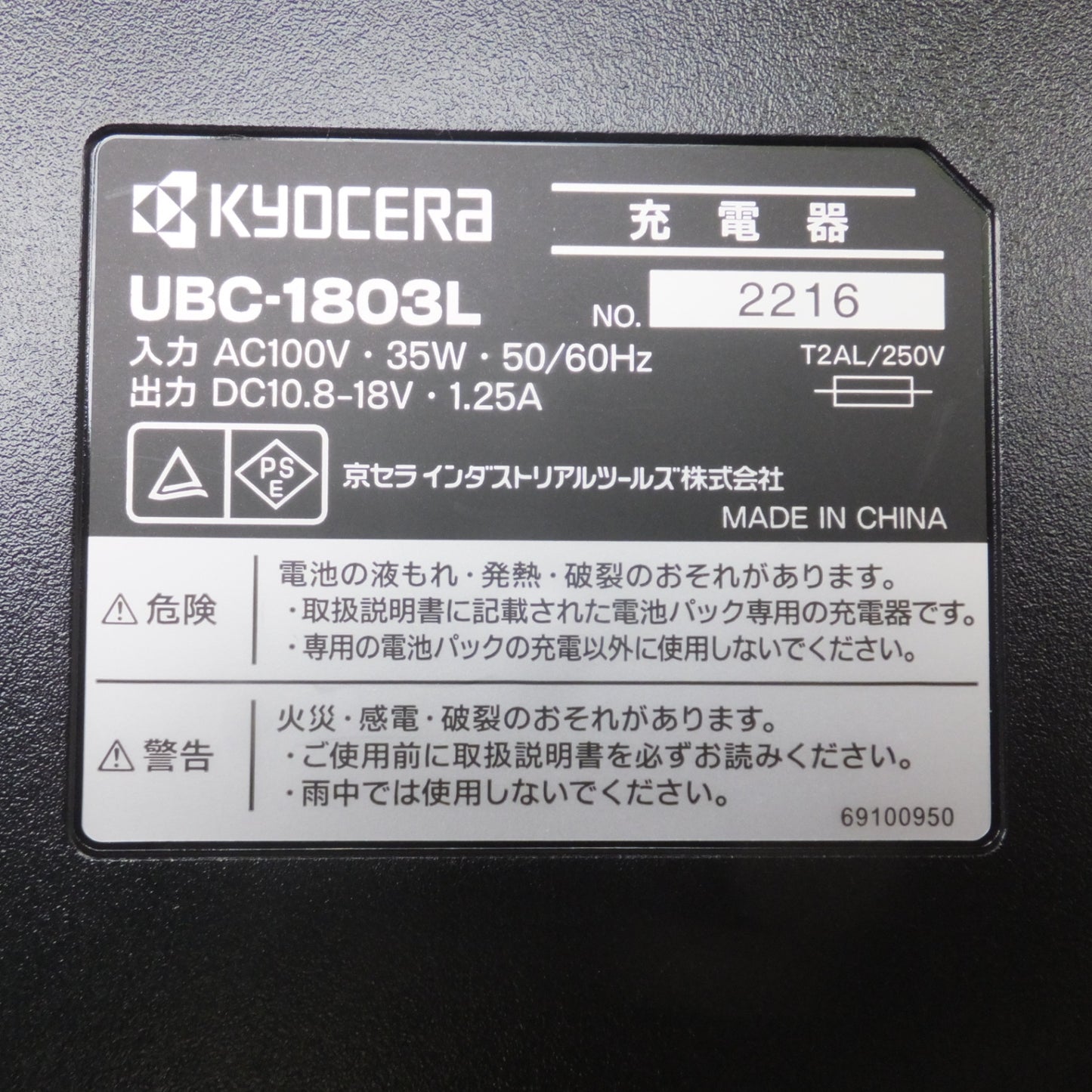 [送料無料] 美品★京セラ KYOCERA 充電式インパクトドライバー BID-1805 18V DC セット★