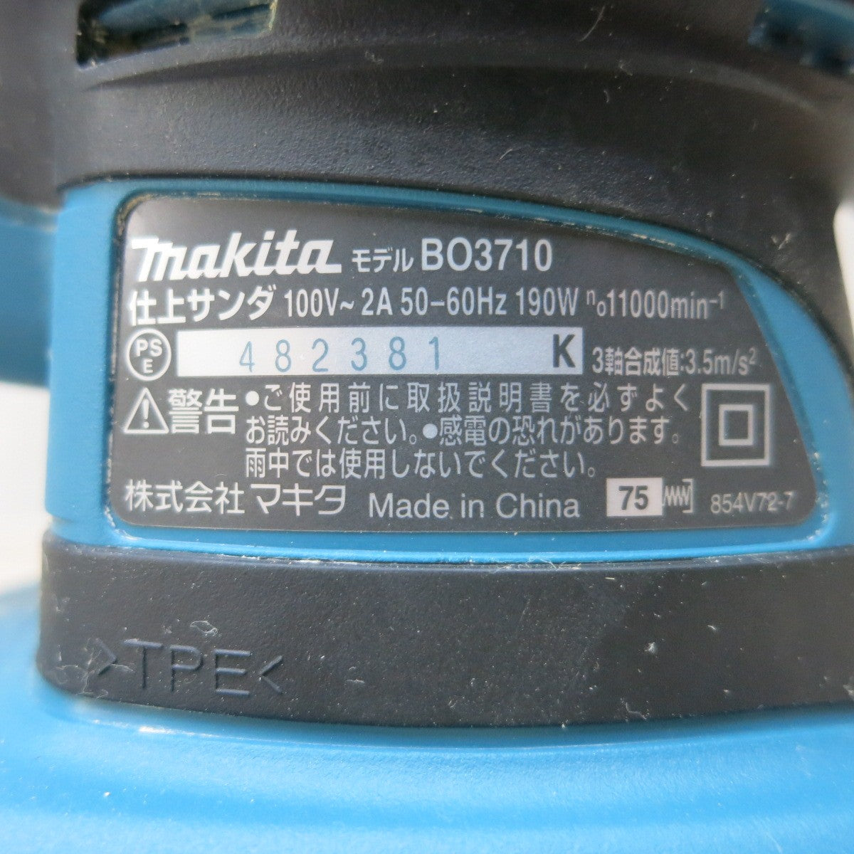 [送料無料] ◆マキタ 仕上サンダ BO3710 電動 工具 研磨 切断 集塵 100V コード式 サンダー makita◆