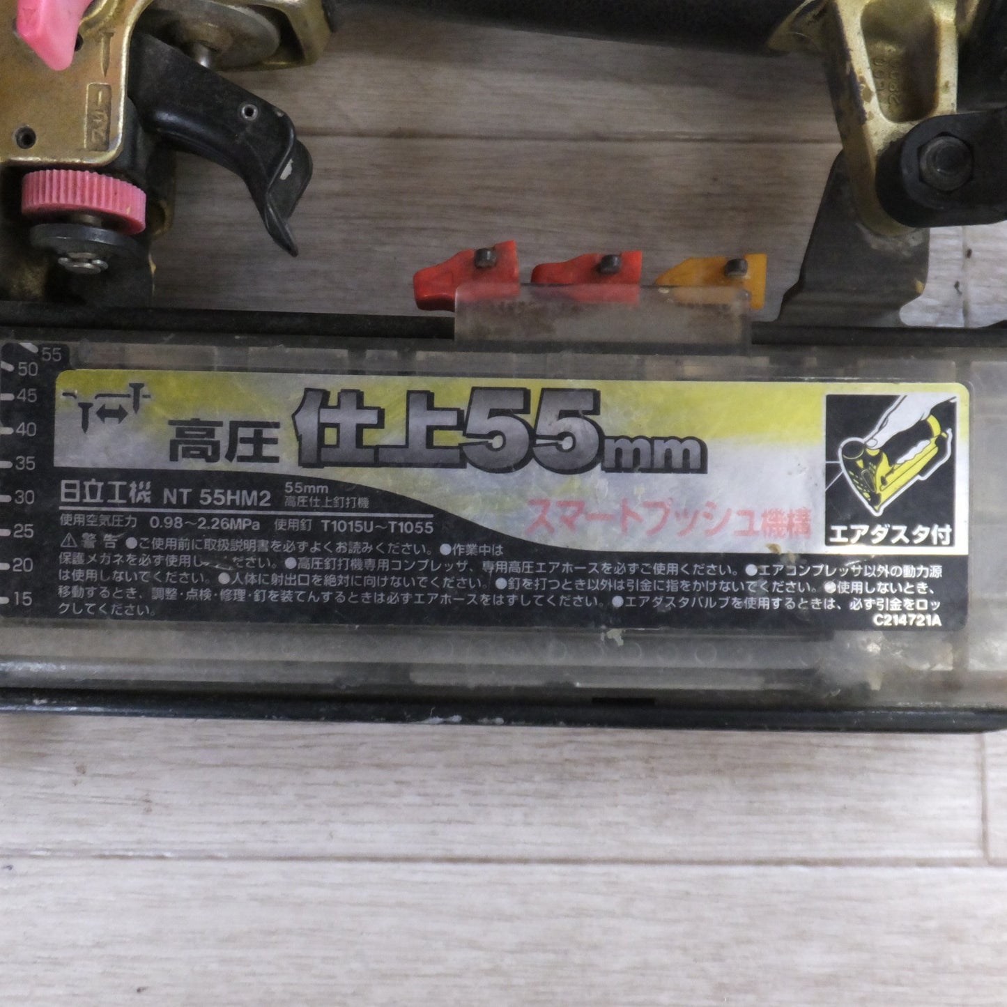 [送料無料] ★日立 HITACHI 55mm 高圧仕上釘打機 NT55HM2　使用空気圧力 0.98～2.26MPa　使用釘 T1015U～T1055★