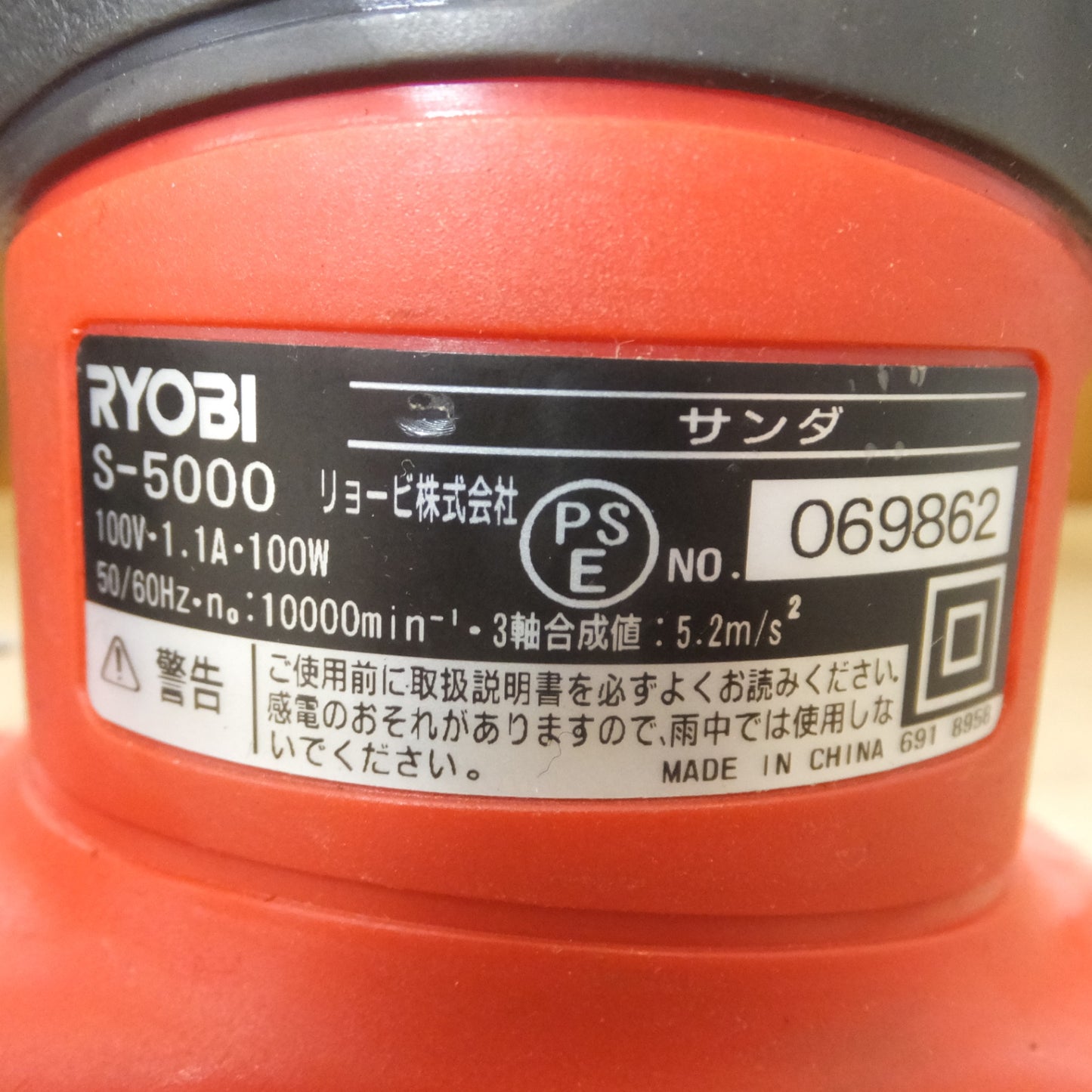 [送料無料] ★リョービ RYOBI サンダ S-5000　100V 1.1A 100W 50/60Hz★