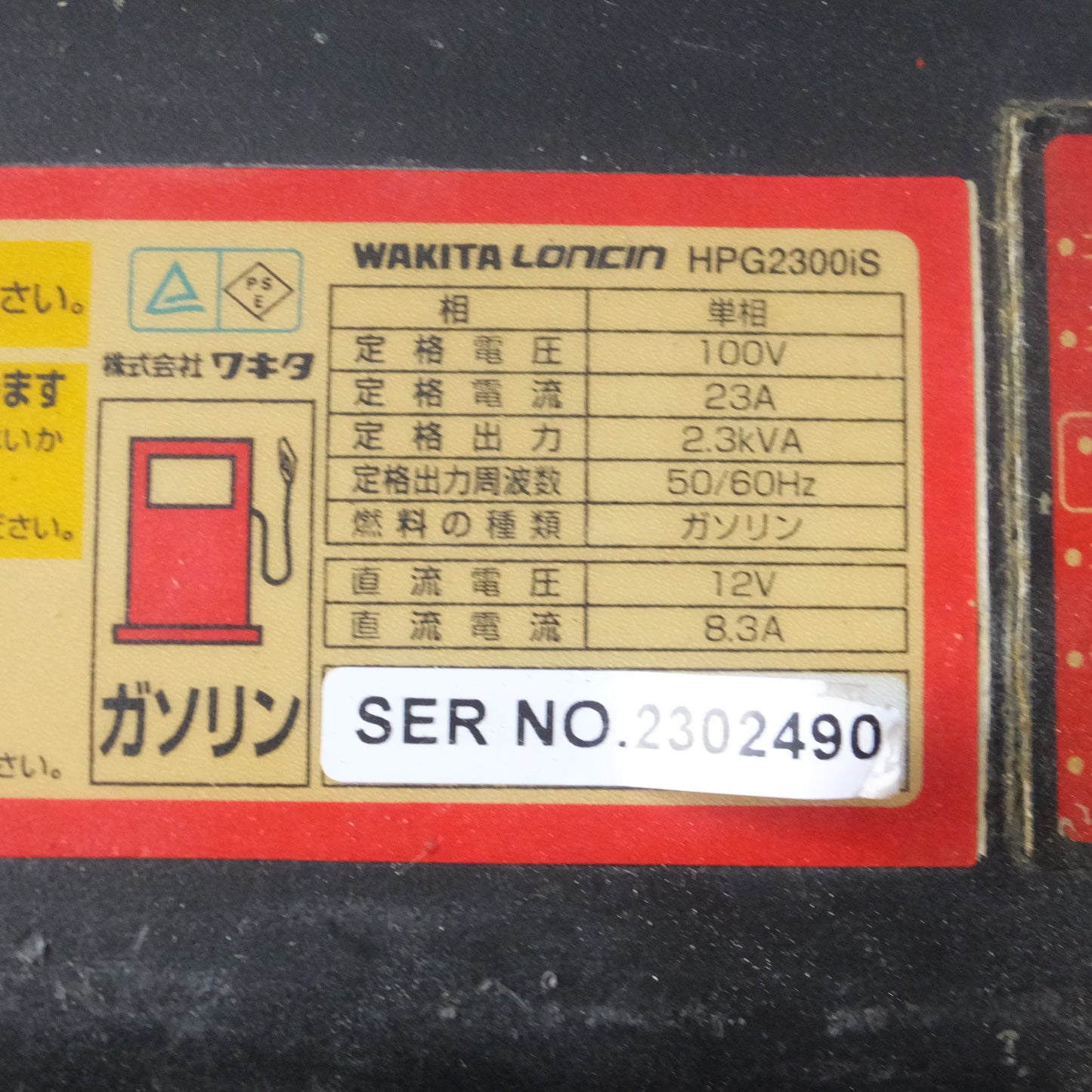 [送料無料] ◆MEIHO WAKITA ワキタ インバーター発電機 HPG2300iS ガソリンエンジン 2.3kVA 静音設計◆