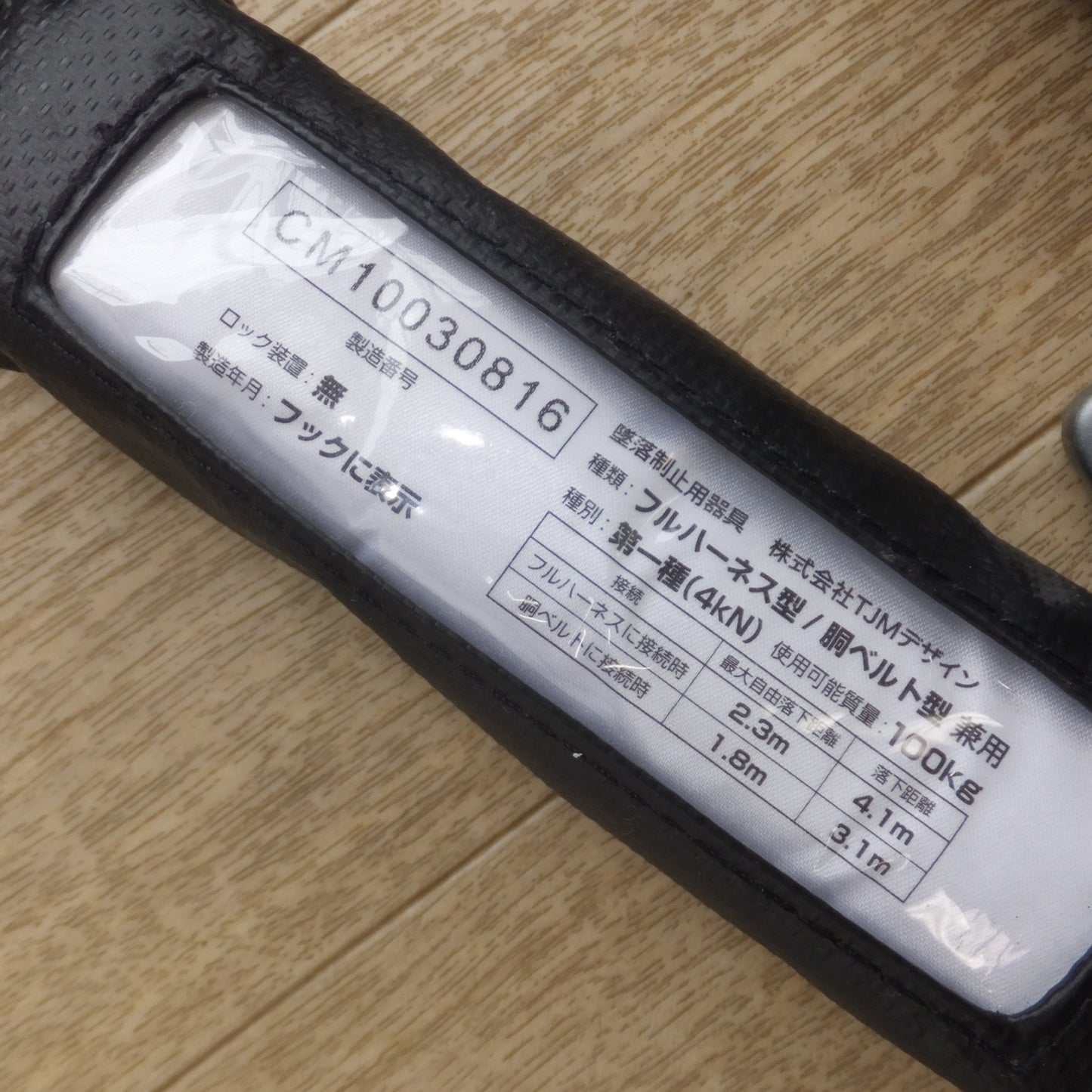 [送料無料] ★タジマ Tajima 墜落制止器具 フルハーネス型 胴ベルト型 兼用 第一種(4kN)　使用可能質量 100kg　Fサイズ★