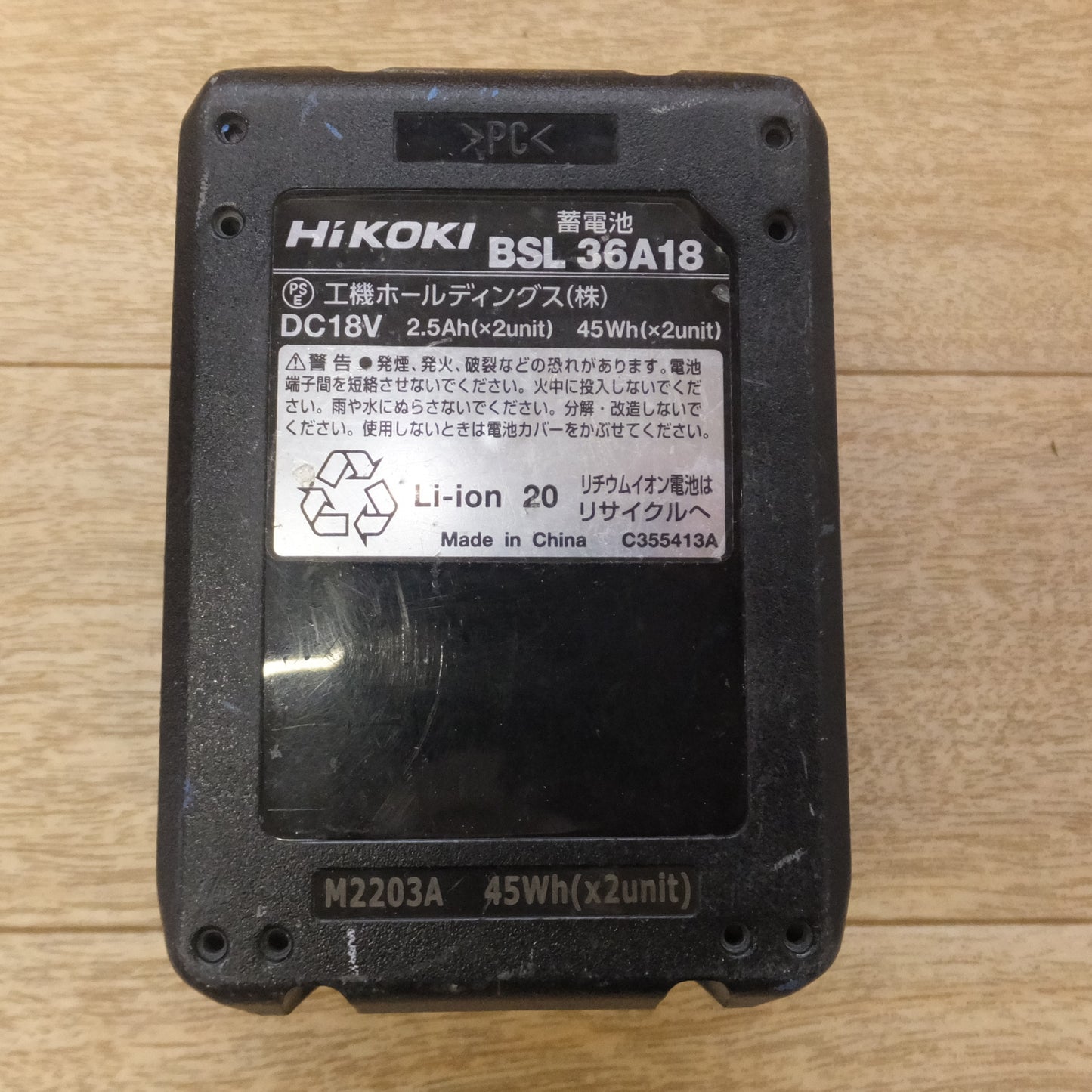 [送料無料] ★ハイコーキ HiKOKI マルチボルト MULTI VOLT 蓄電池 BSL36A18 DC18V 2.5Ah(×2unit) 45Wh(×2unit)　Li-ion 20★