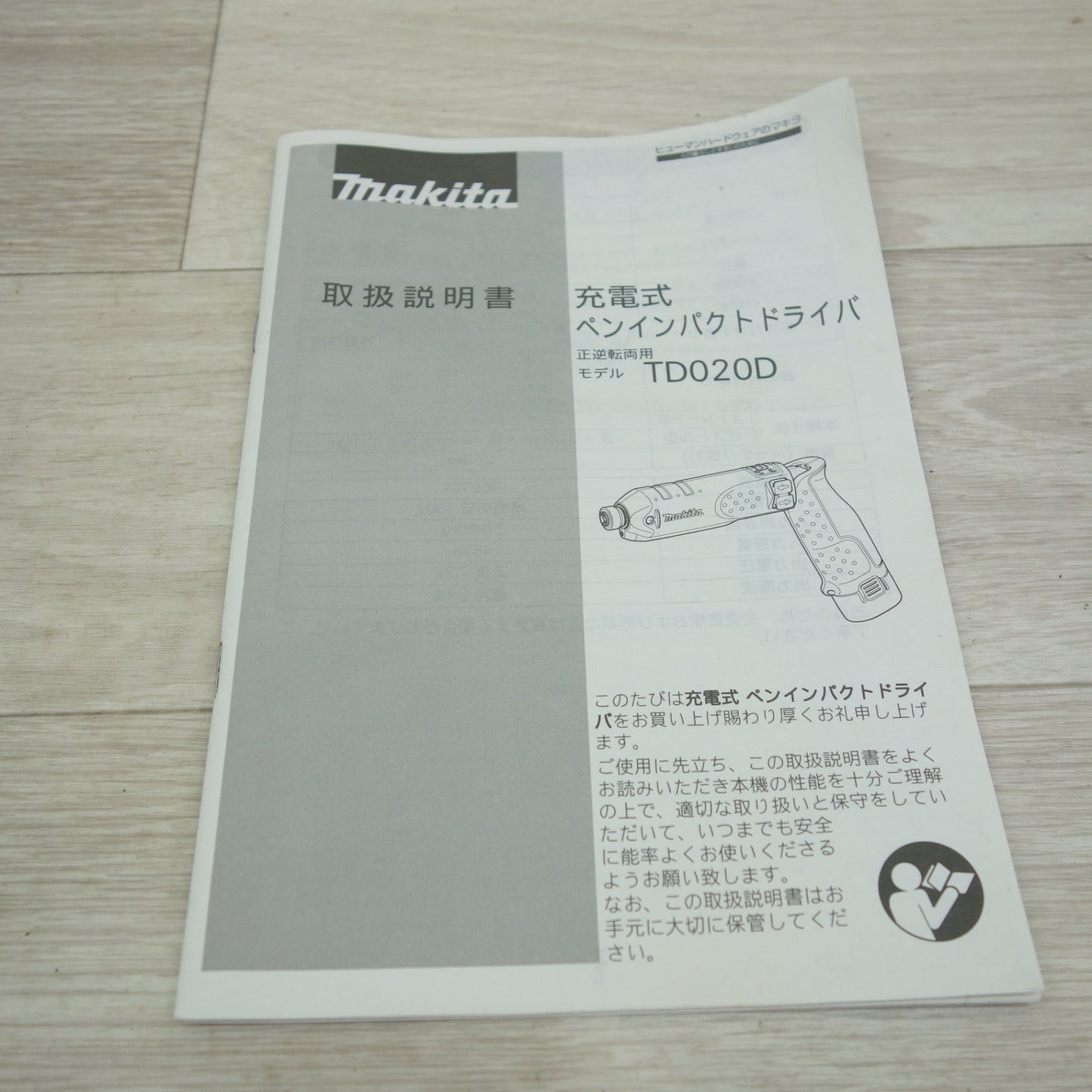 [送料無料] ☆マキタ 充電式 ペン インパクトドライバ TD020DS 電動 工具 7.2V makita 充電器 バッテリー☆