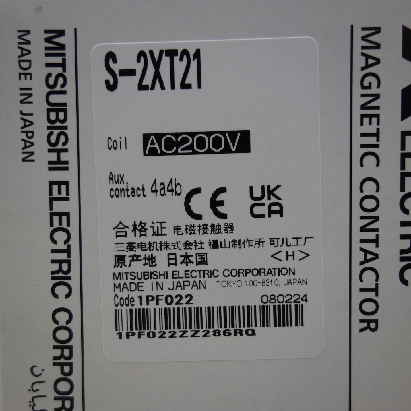 [送料無料] 未使用☆三菱  電磁接触器 マグネットスイッチ S-2xT21 AC200V 低圧開閉器 S-2XT21☆