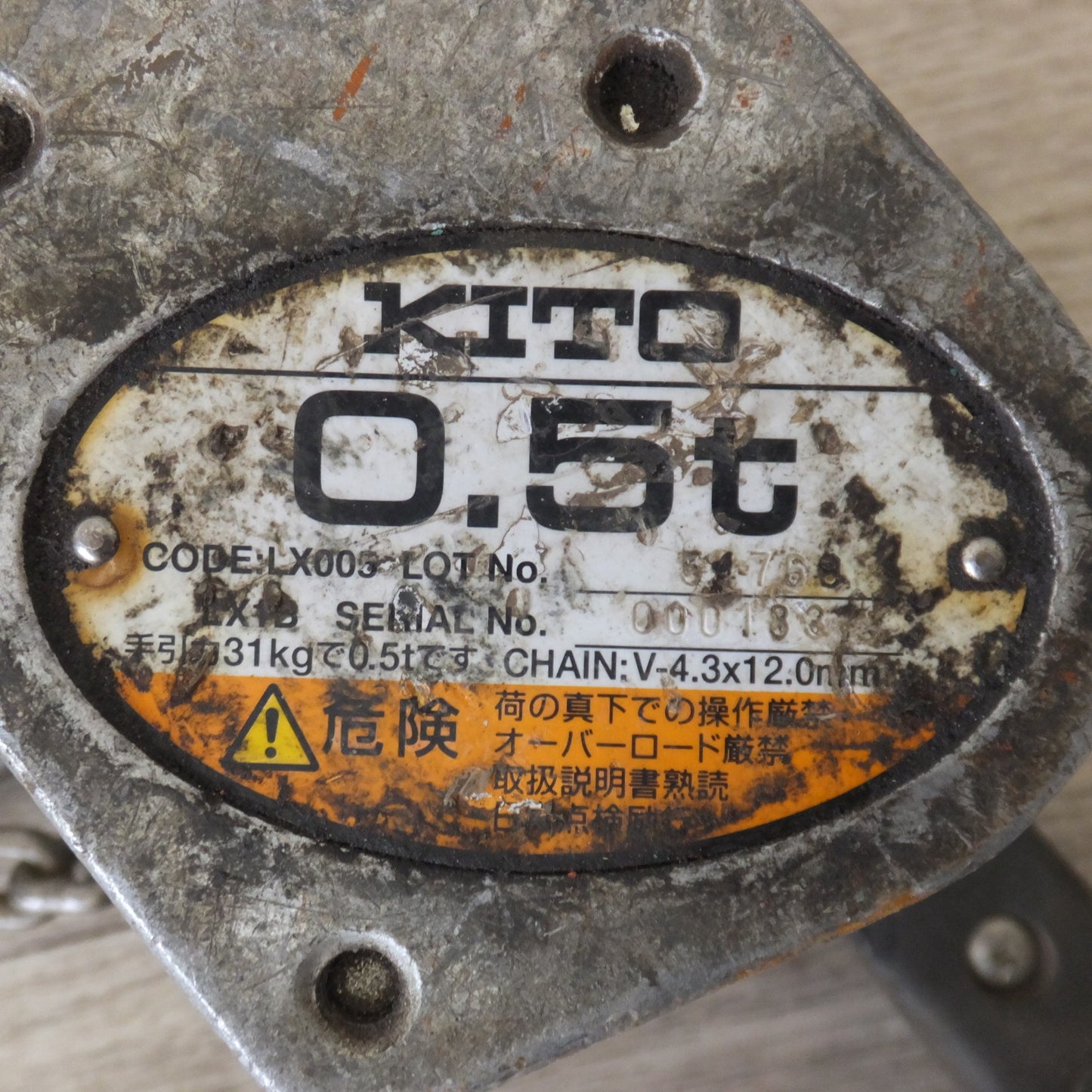 [送料無料] ★キトー KITO レバーブロック LX005 LX1B 0.5t　CHAIN V-4.3×12.0mm　手引力 31kg 0.5t(4)★