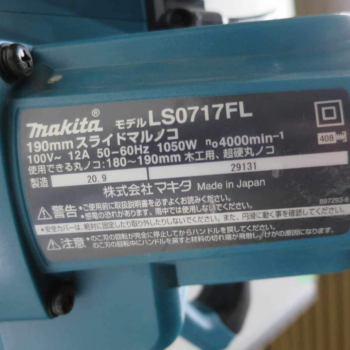[送料無料] ◆マキタ 190mm スライド マルノコ LS0717FL 電動 工具 切断機 100V 木工用 超硬 丸のこ 丸ノコ 丸鋸 makita◆