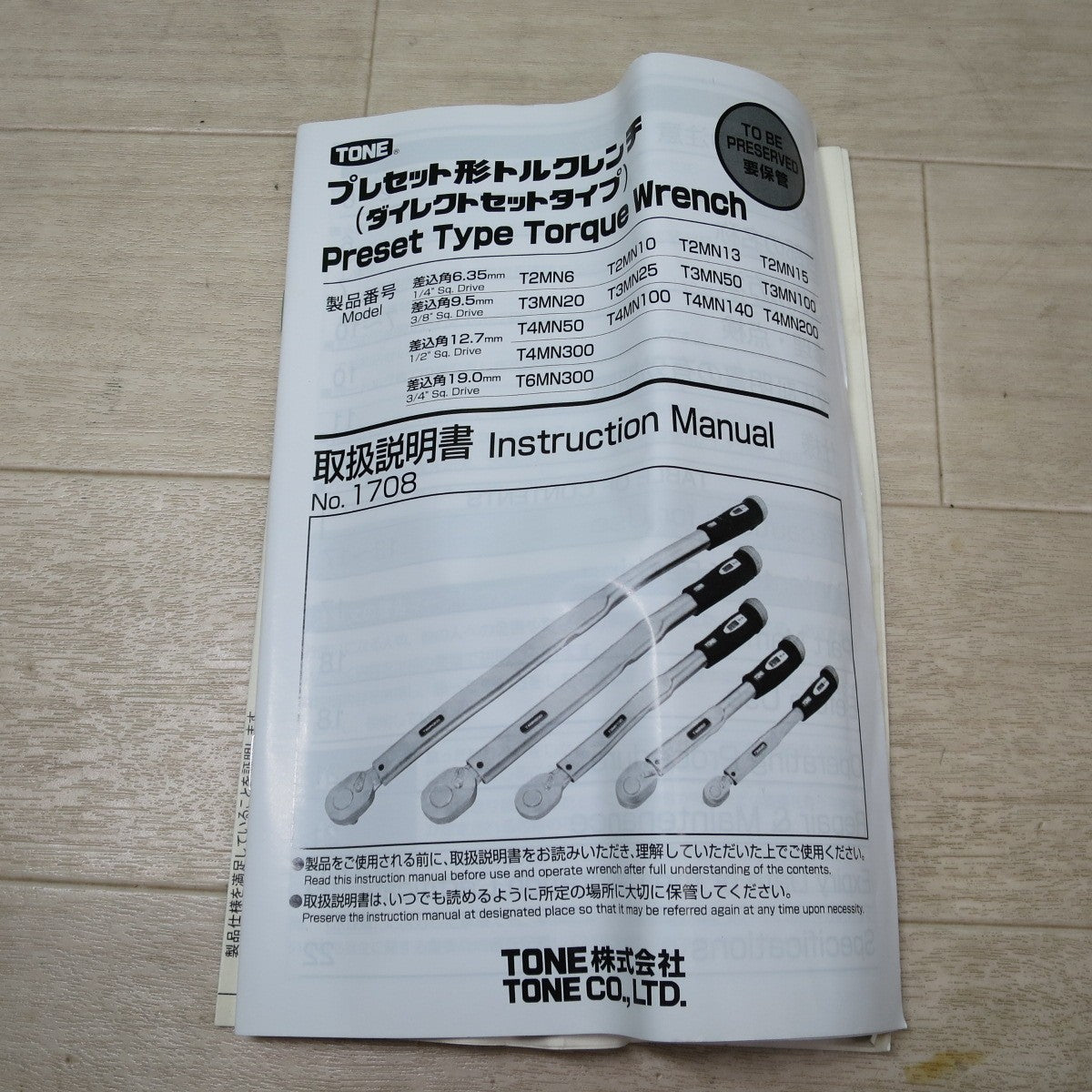 [送料無料] キレイ☆TONE トネ プレセット形 トルクレンチ T3MN50 ダイレクト セット タイプ ハンド ツール 工具 道具☆