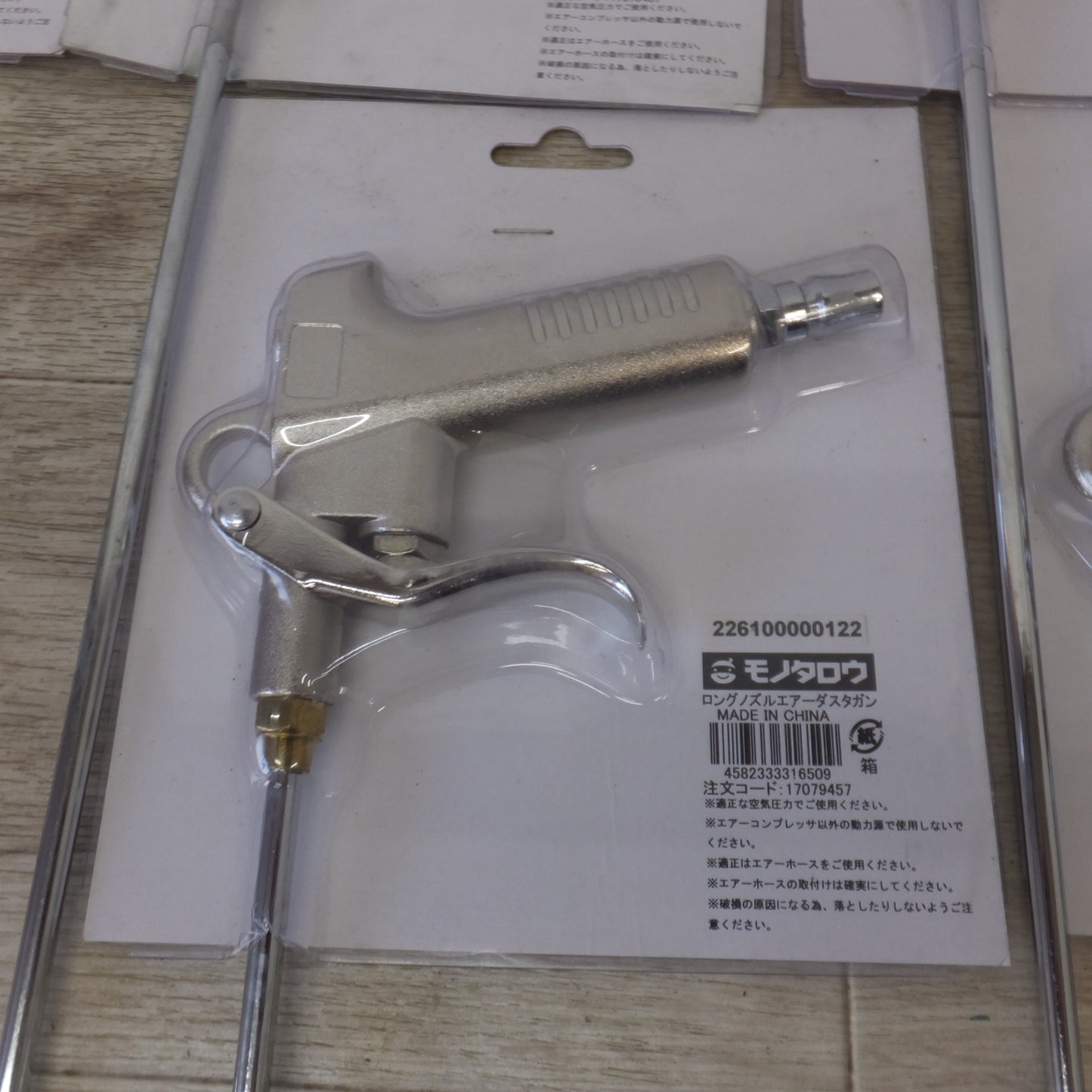 [送料無料] 未使用★モノタロウ ロングノズルエアーダスタガン 226100000122 8点 セット★