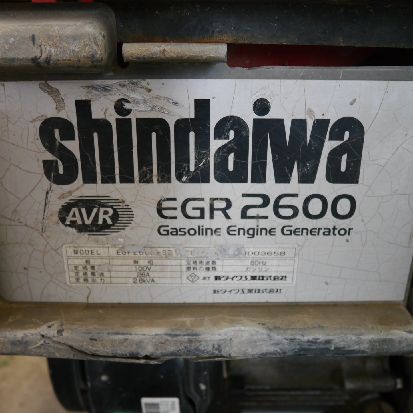 [送料無料] ☆新ダイワ ガソリン エンジン 発電機 EGR2600 ジェネレーター 防災 工事 非常用 電源 ジャンク品☆
