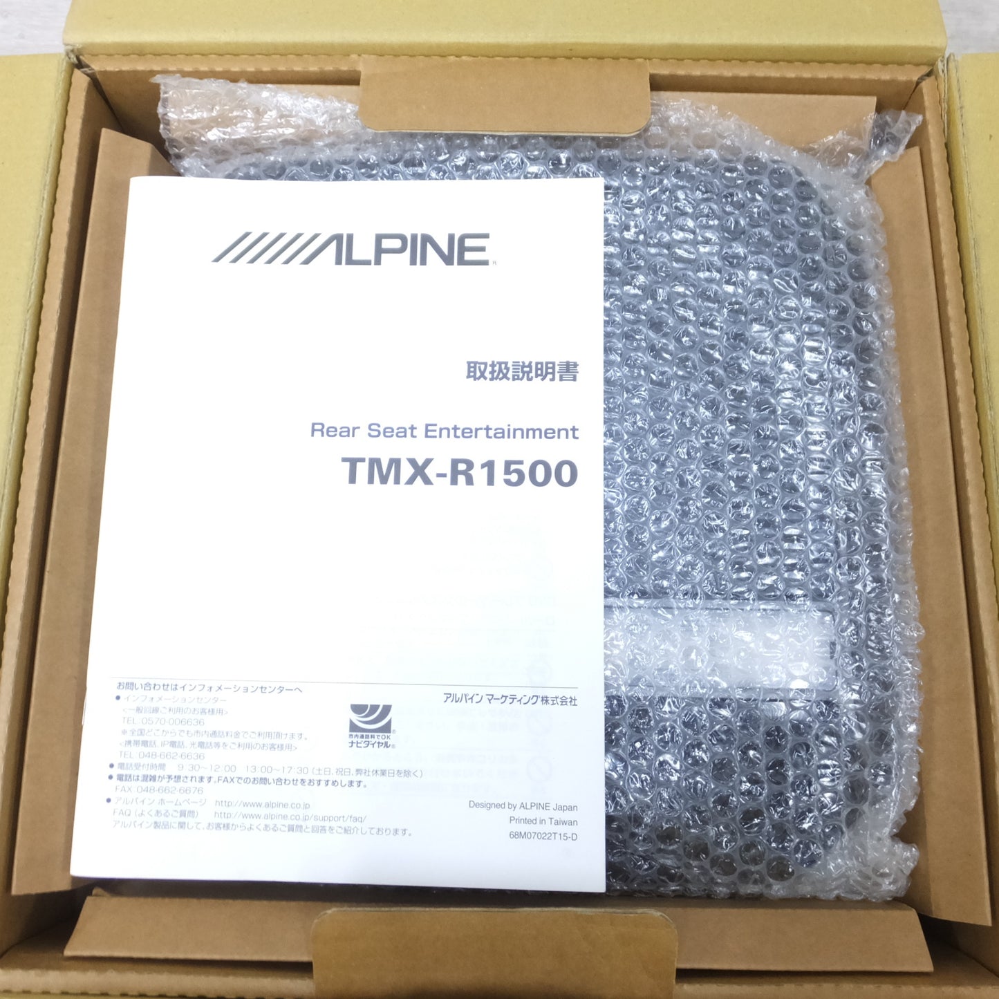 [送料無料] 未使用◆ALPINE アルパイン フリップダウンモニター TMX-R1500 10.2インチ 200系 ハイエース 取付キット KTX-Y700VG◆