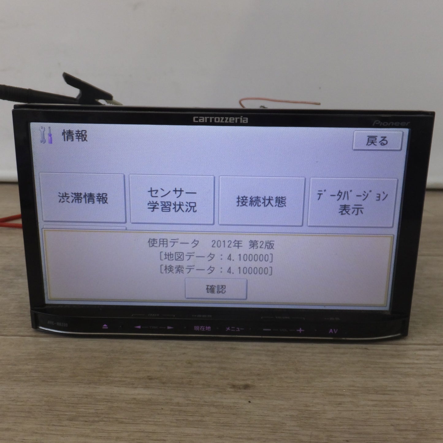 [送料無料] 現状品★カロッツェリア carrozzeria AV一体型メモリーナビゲーション 楽ナビ AVIC-MRZ09[11-2]★