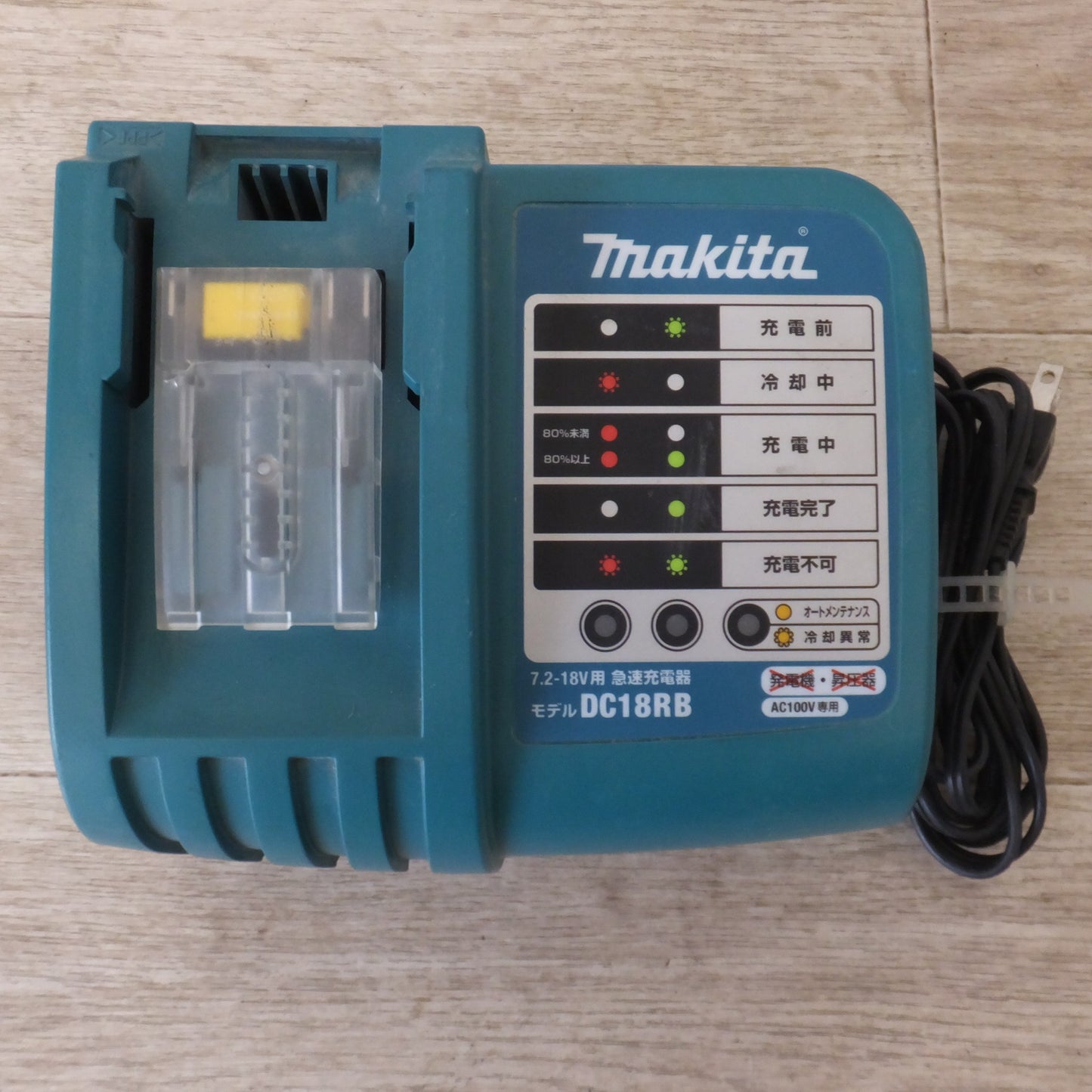 [送料無料] ★マキタ makita 充電器 DC18RB　入力 AC100V 50-60Hz 430VA　出力 DC7.2-18V 9A★