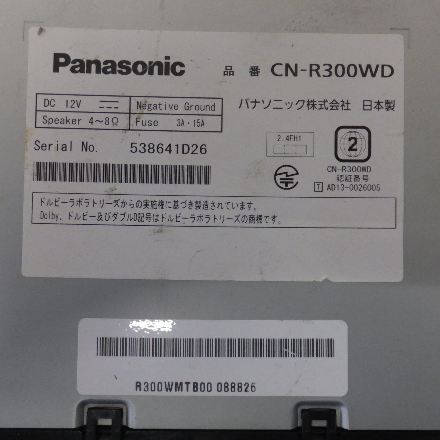 [送料無料] ★パナソニック Panasonic SDカーナビステーション Rシリーズ Strada CN-R300WD[58]★