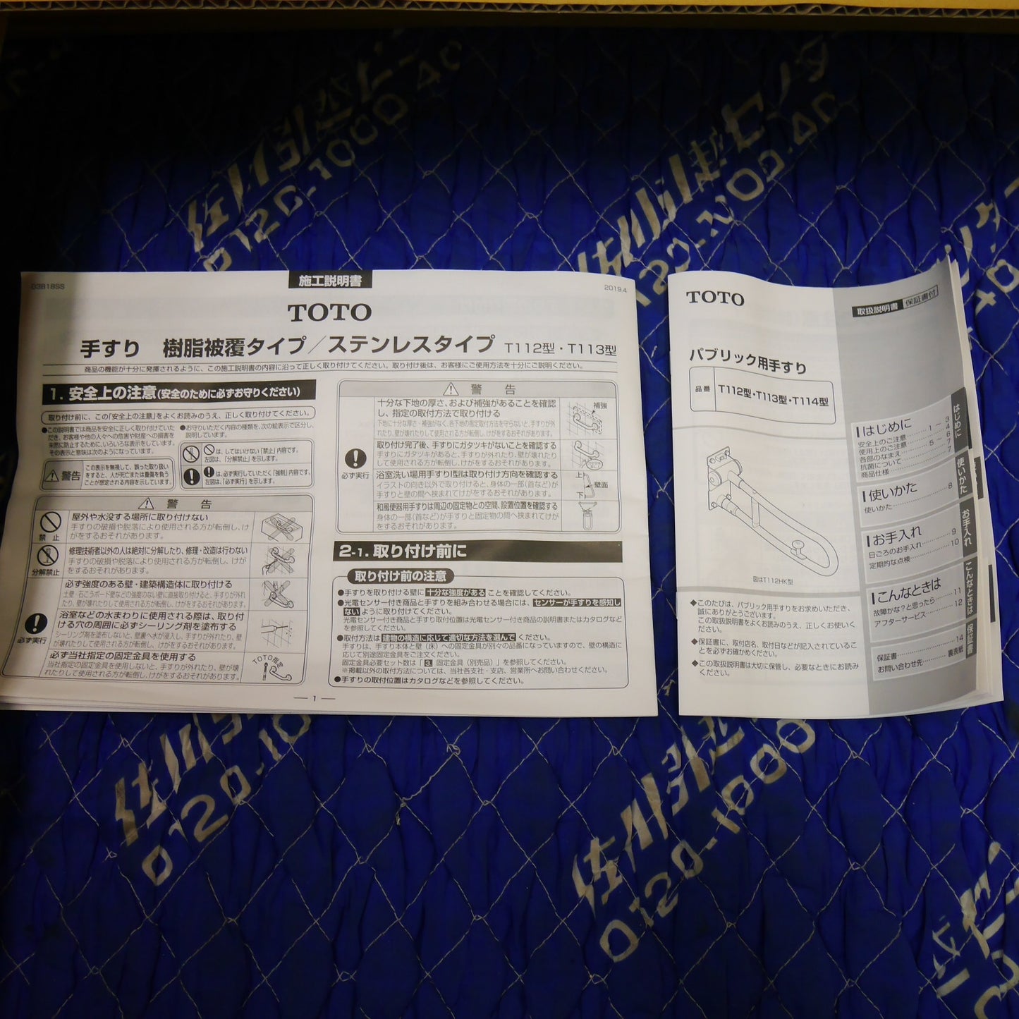 [送料無料] 未使用☆TOTO 腰掛 便器 用 手すり Ｌ型 T112CL10 #NW1 トートー トイレ 手摺り 手擦り パブリック用手すり樹脂被覆タイプ☆
