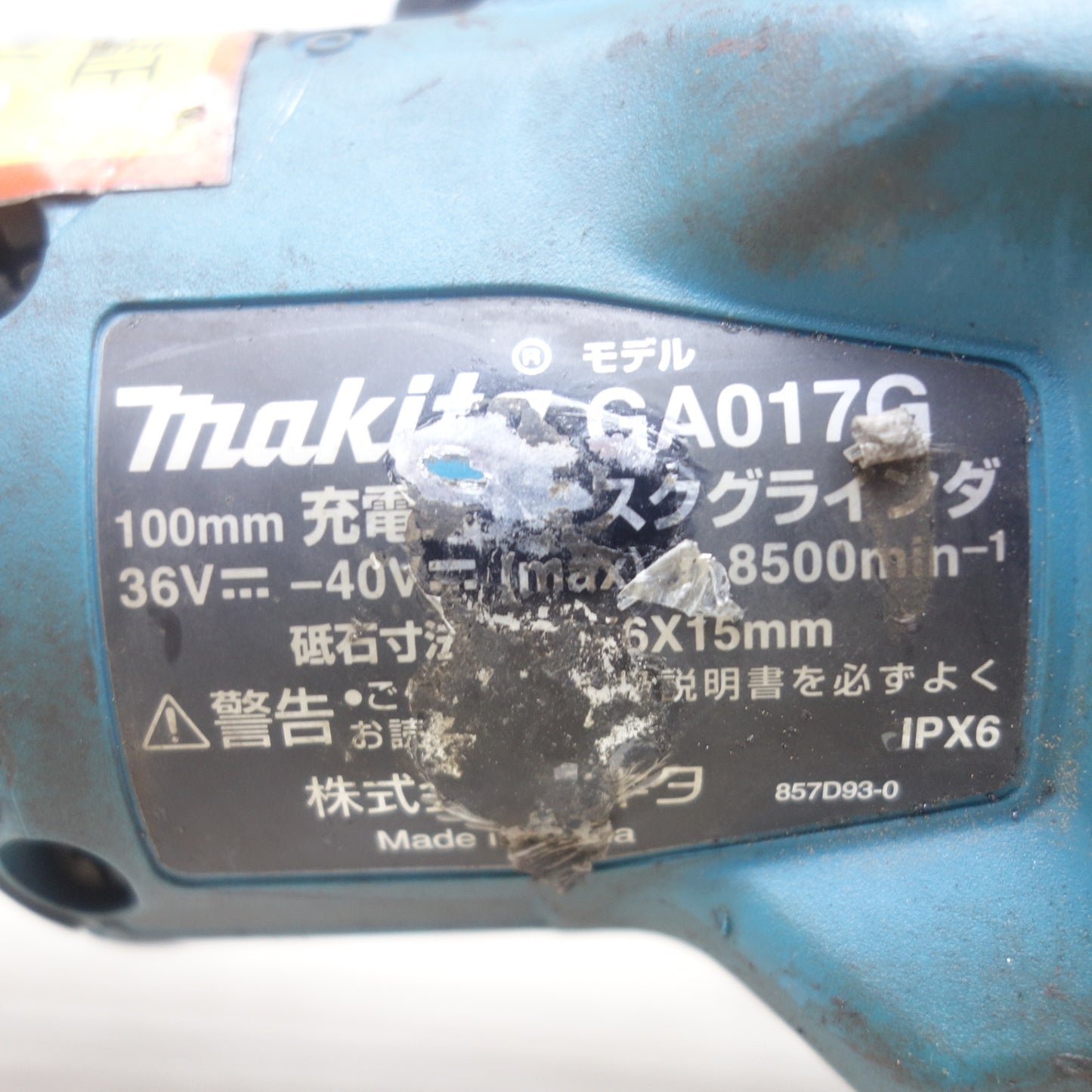 [送料無料] ◆マキタ 100mm 充電式 ディスクグラインダ GA017G 急速充電器 DC40RA 研削 研摩 研磨 機 makita◆