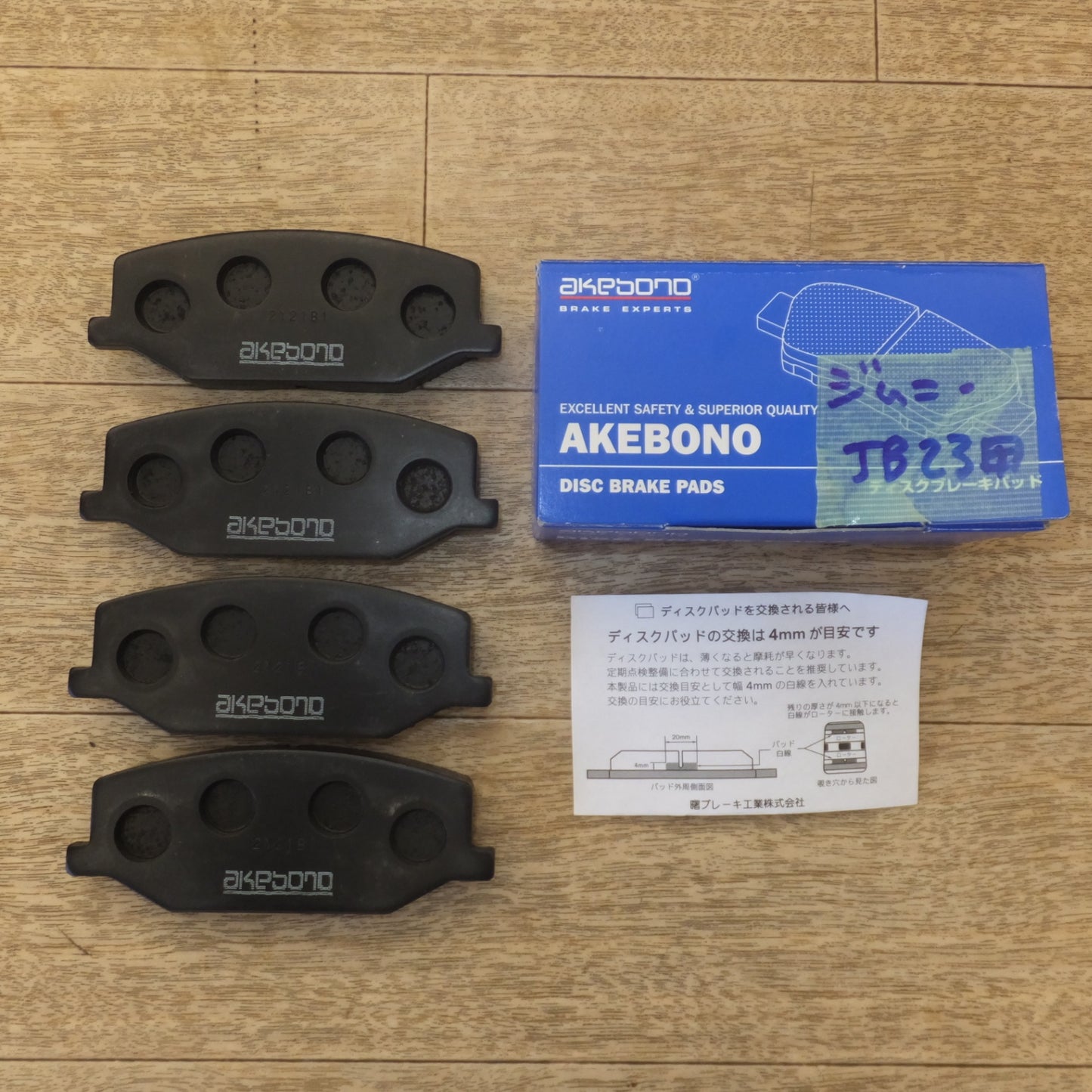 [送料無料] 未使用★曙ブレーキ工業 akebono フロント ブレーキパッド FRONT PAD AN-129K　マツダ AZオフロード　スズキ ジムニー　など★