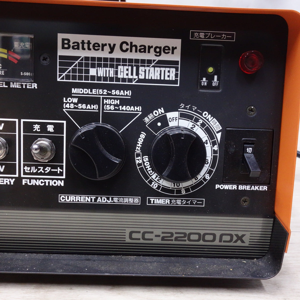 ◆CELLSTAR セルスター バッテリー 充電器 CC-2200DX 12V/24V バッテリー チャージャー タイマー セルスタート機能 付き◆