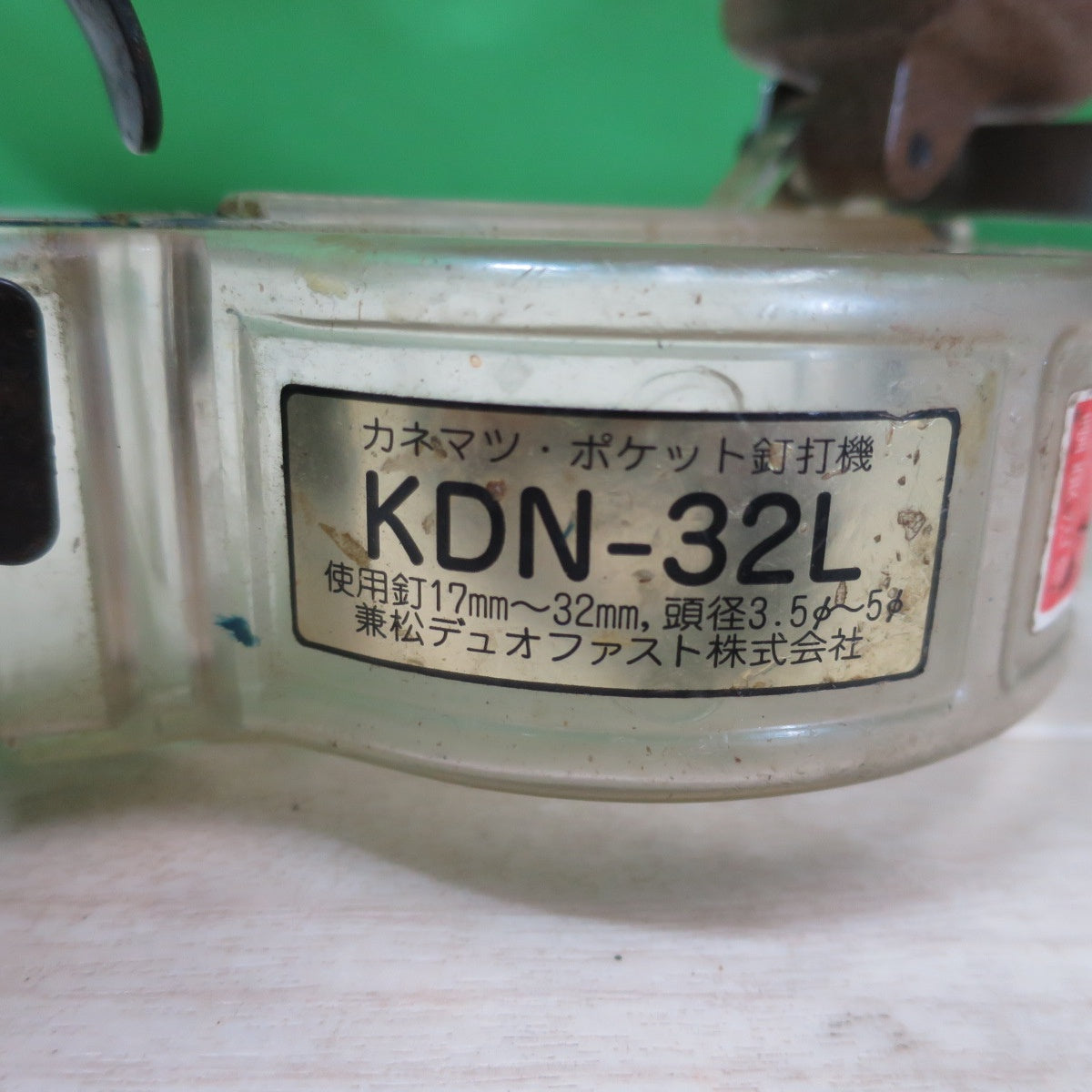 [送料無料] ☆兼松 ポケット 釘打機 KDN-32L エアー ツール 工具 釘打ち機 エア ネイラ デュオ ファスト カネマツ ジャンク品☆