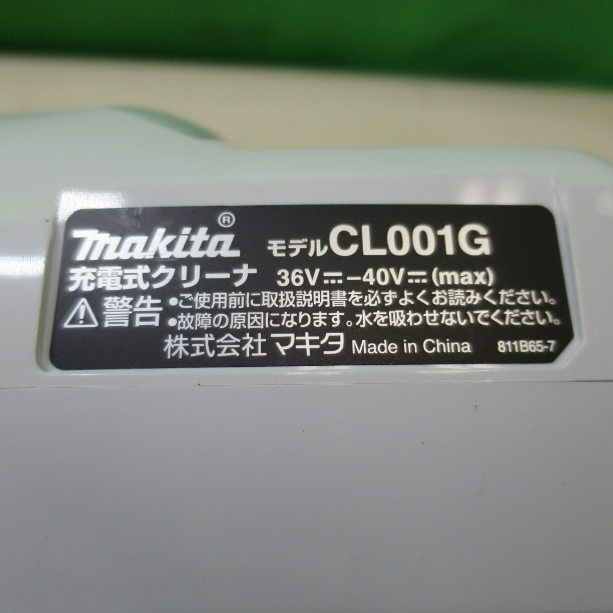 [送料無料] 美品！付属品付き☆マキタ 充電式 クリーナ CL001G コードレス 掃除機 クリーナー 充電器 DC40RA バッテリー BL4025 makita☆
