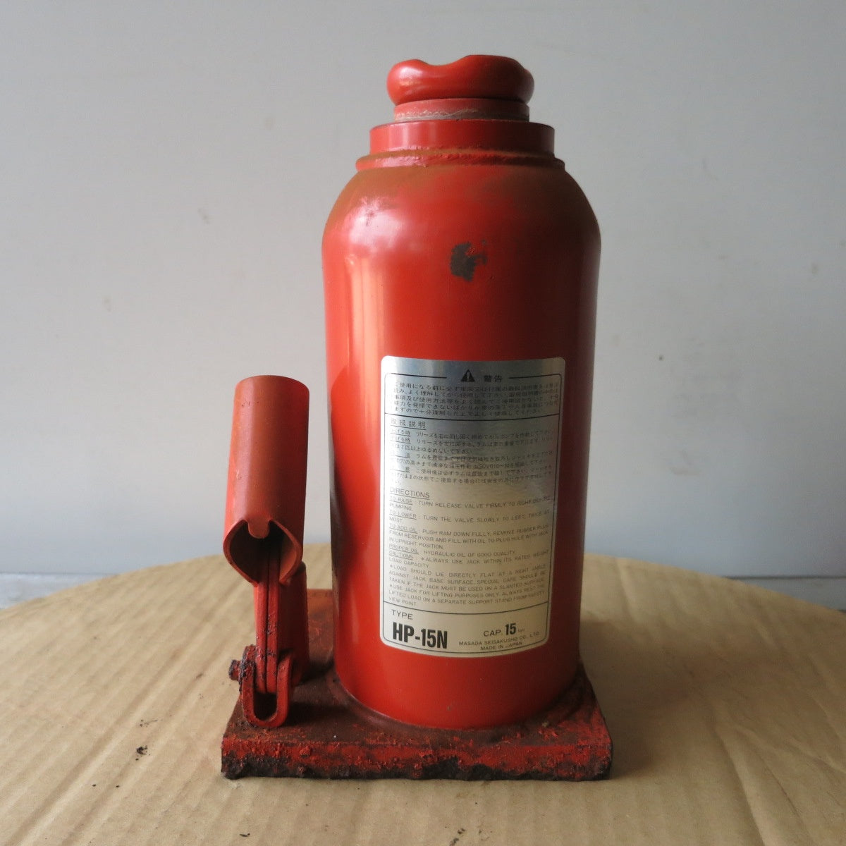 [送料無料] ◆マサダ 油圧 ジャッキ HP-15N 工具 15TON 15ton 15トン 15000kg 油圧式 オイル だるま ダルマ 車載 自動車 点検 整備①◆