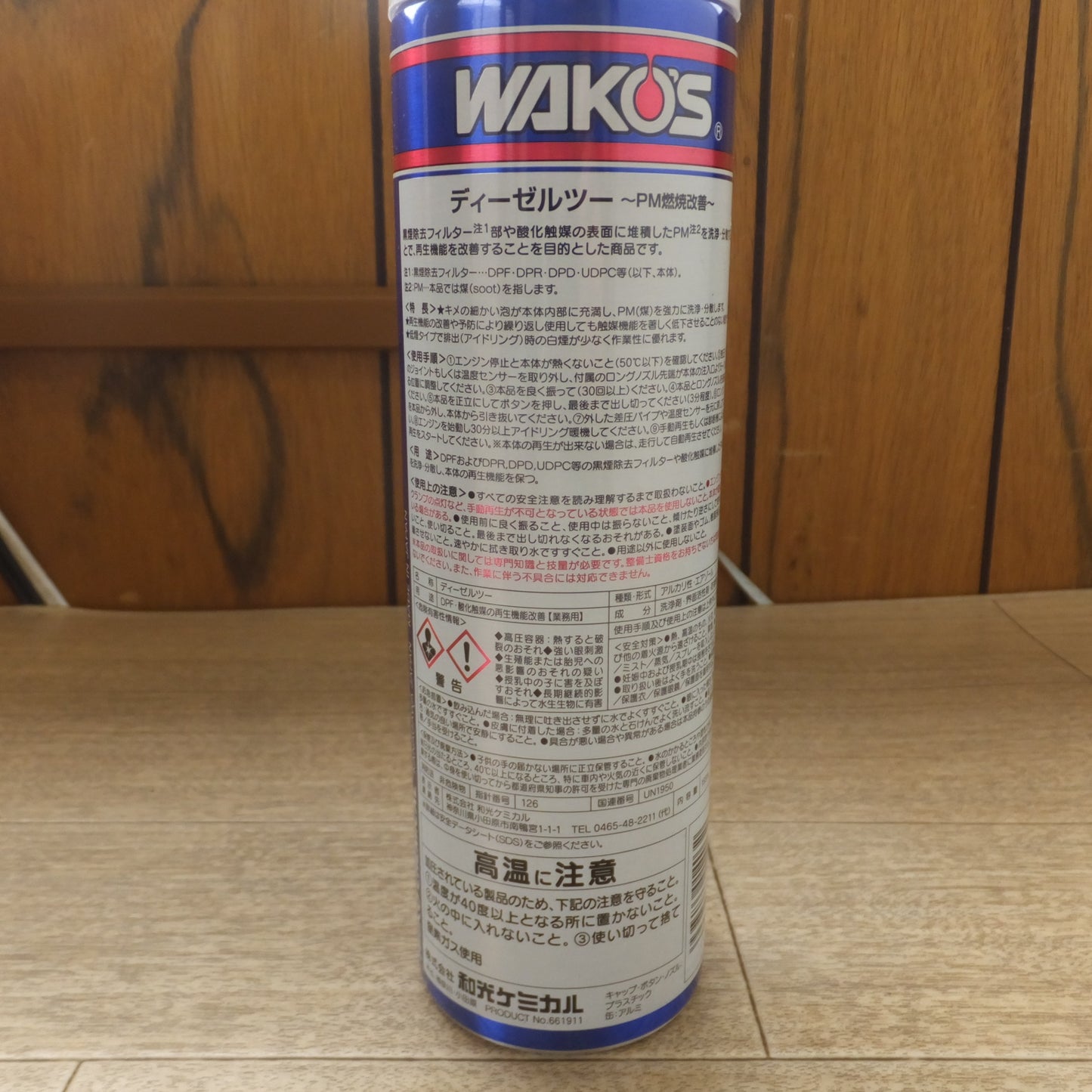 [送料無料] 未使用★和光ケミカル ワコーズ WAKO'S DIESEL-2 泡状 DPF用洗浄剤 PM燃焼改善 A403 165mL 5本 セット★