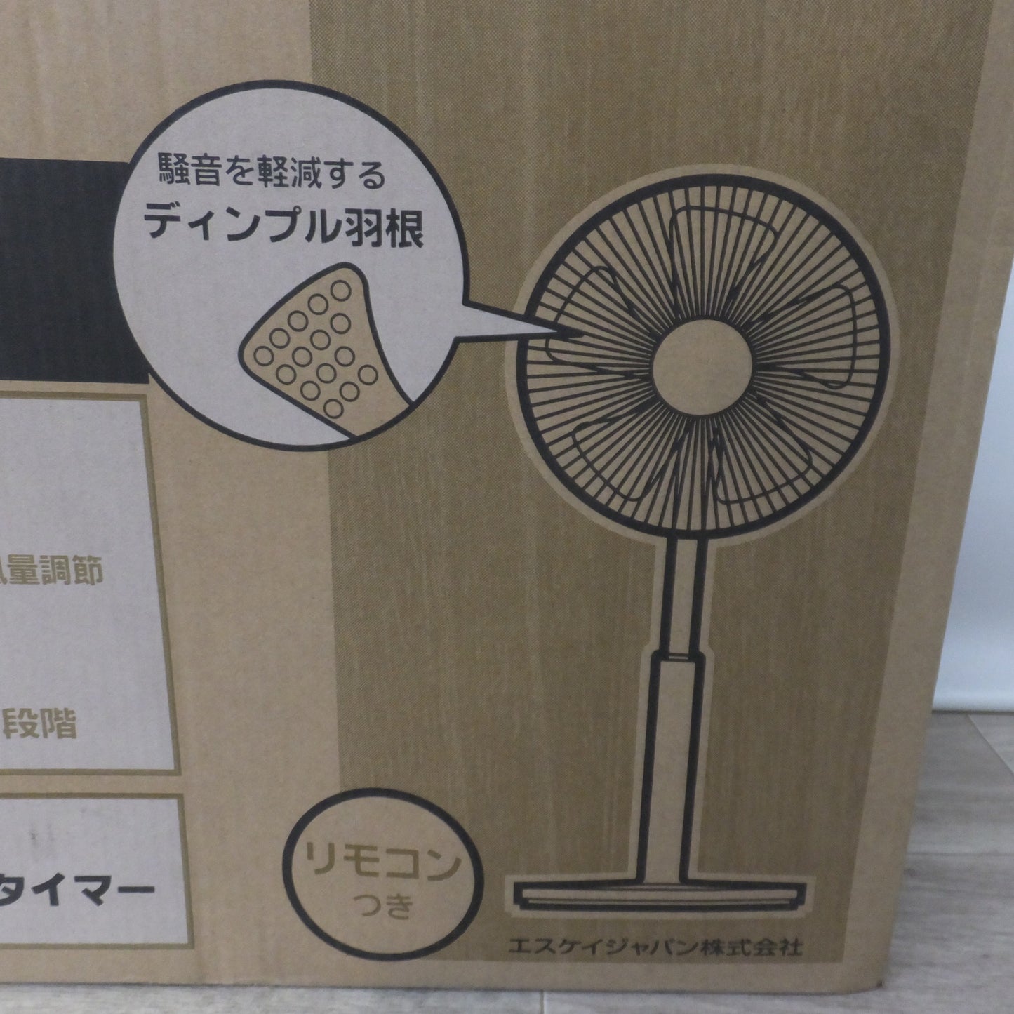 [送料無料] 未使用★エスケイジャパン SKjapan 30cm羽根 DCリモコン リビング扇風機 SKJ-K311DC(M)　100V 50/60Hz★