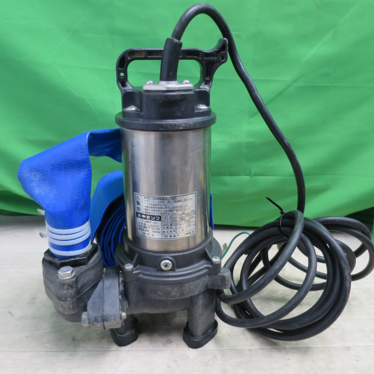 [送料無料] ホース付き☆寺田ポンプ 水中 ポンプ PX-150 口径 40mm 電動 工具 100V☆