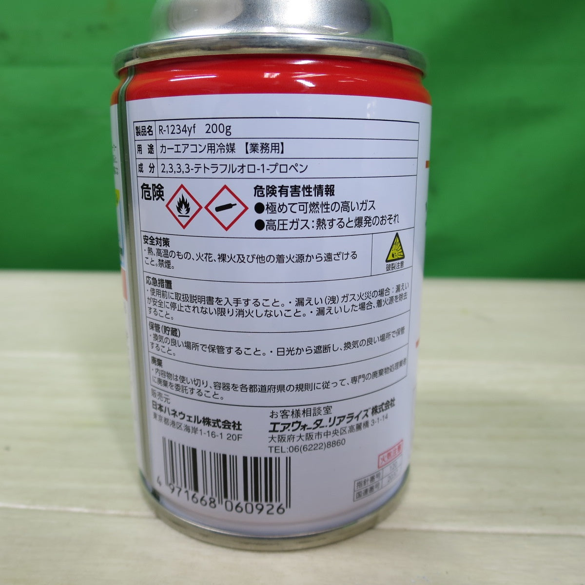 [送料無料] 未使用！2本セット☆Honeywell カー エアコン 用 冷媒 ガス HFO-1234yf 200g UN2037 クーラー ガス 缶 日本ハネウェル☆