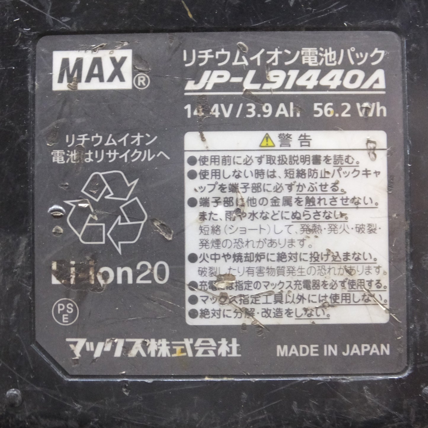 [送料無料] バッテリー2個◆マックス MAX 鉄筋 結束機 RB-440T 充電器 ケース付き リバータイア 電動 工具◆