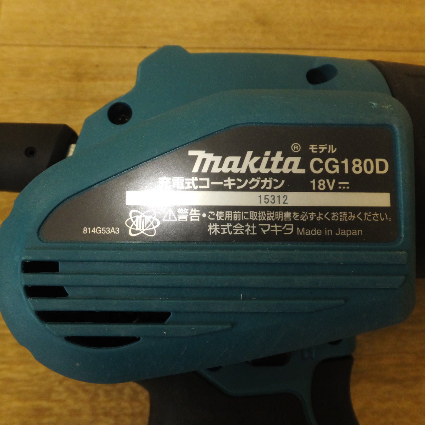[送料無料] キレイ★マキタ makita 充電式コーキングガン CG180D 18V 本体のみ　セフティゴーグル 195246-2 付★