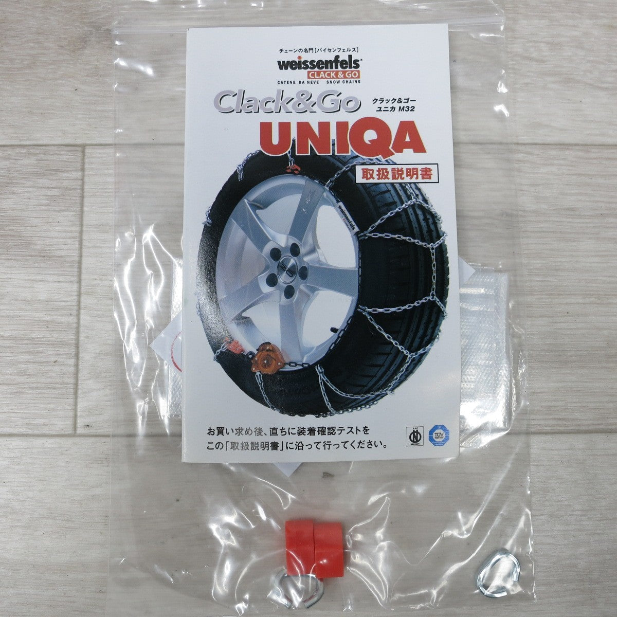 [送料無料] ほぼ未使用◆Weissenfels バイセンフェルス Clack&GO UNIQA ユニカ 金属 タイヤチェーン L120 M32◆