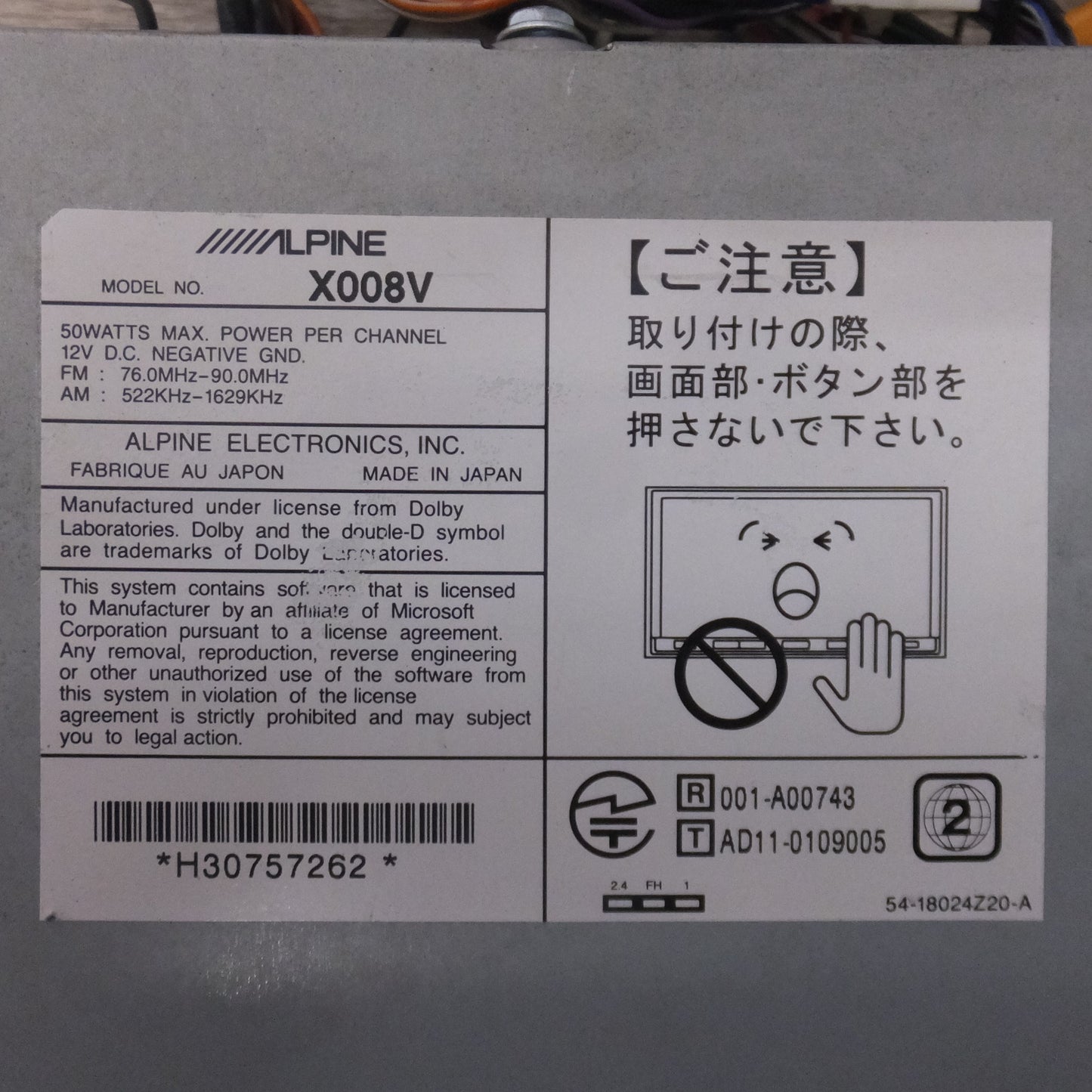 [送料無料] ジャンク★アルパイン ALPINE 8型スーパークリアLED液晶WVGAナビゲーション X008V(42)★