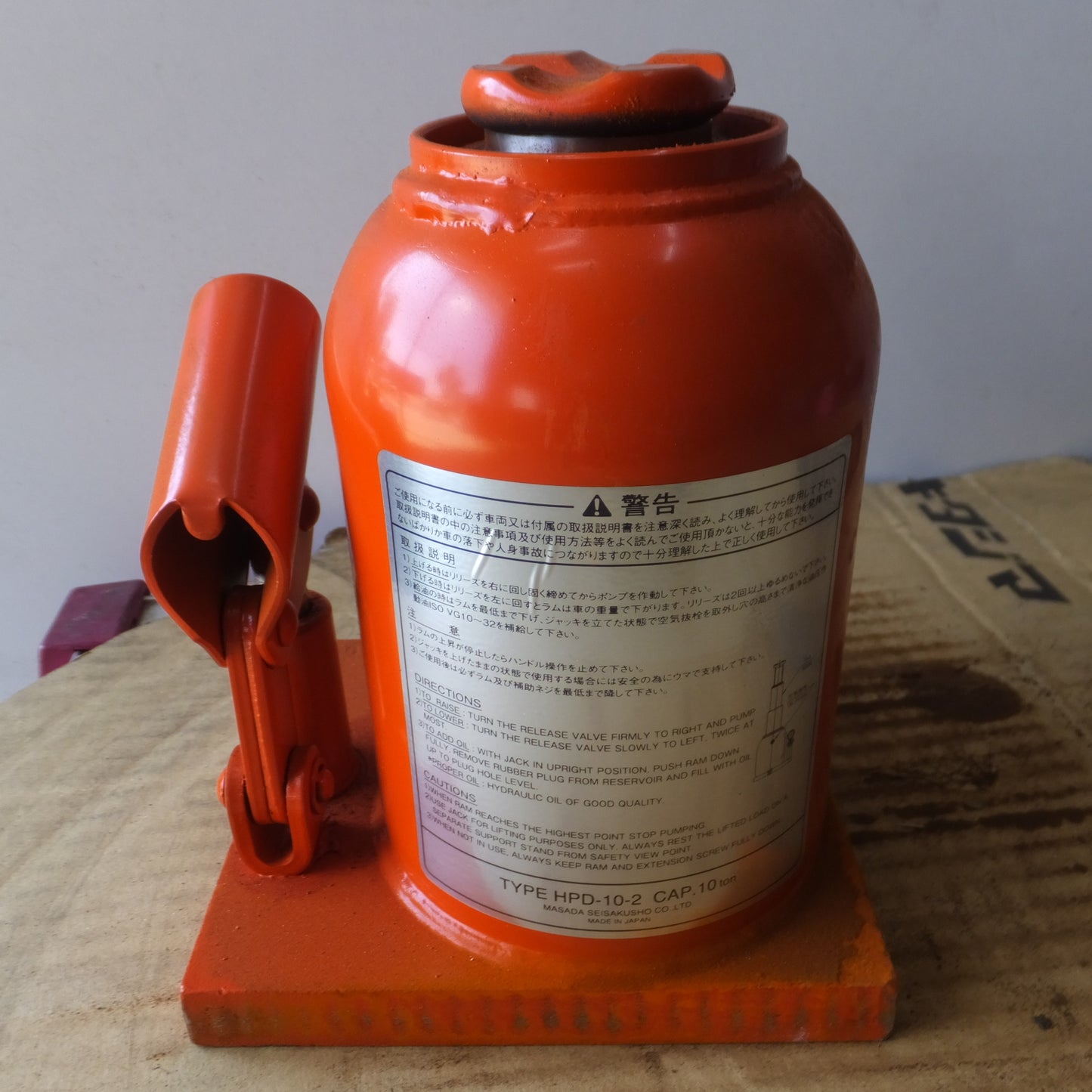 [送料無料] ◆マサダ 油圧ジャッキ HPD-10-2 工具 10TON 10ton 10トン 10000kg 油圧式 オイル だるま ダルマ 車載 自動車 点検 整備(5)◆
