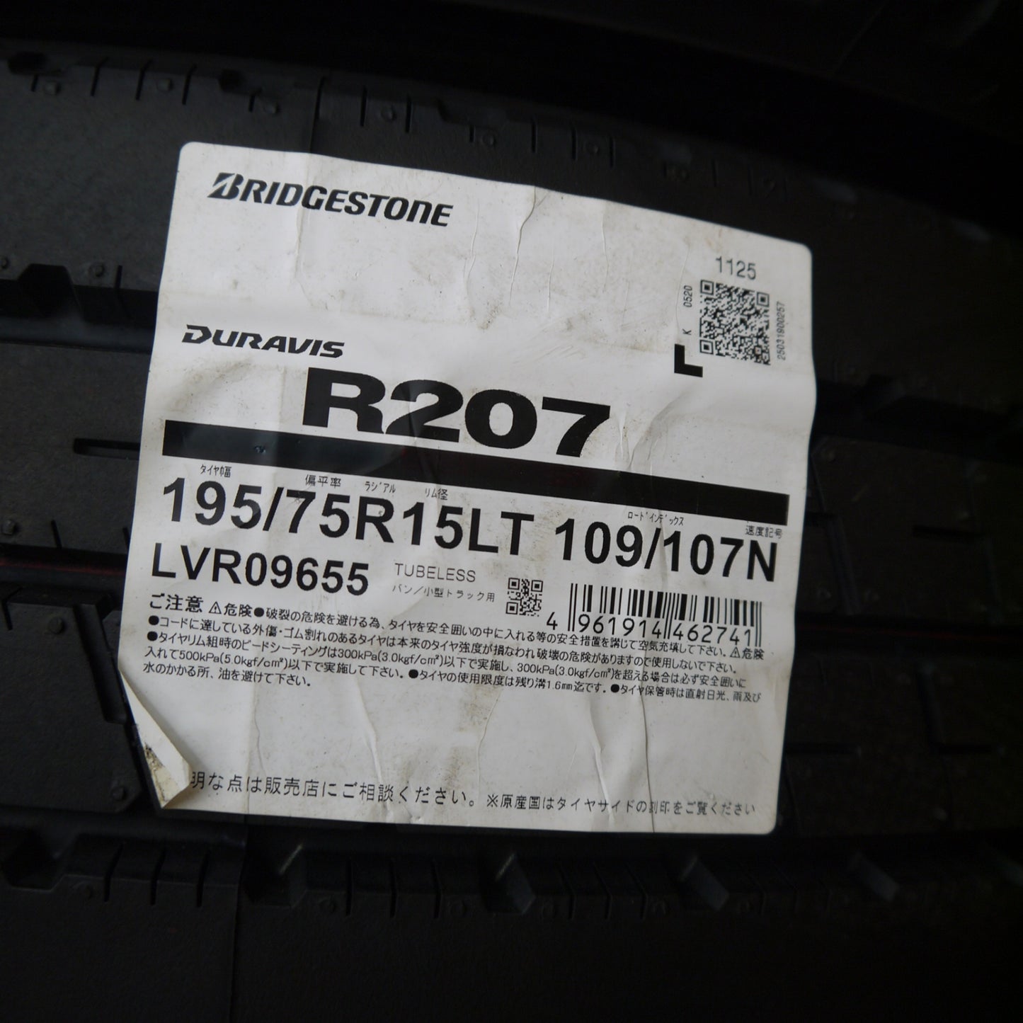 未使用！25年★トラック タイヤ 195/75R15 109/107N ブリヂストン デュラビス R207 DURAVIS 15インチ★5080106Hノタ