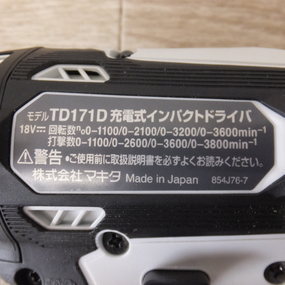 美品★マキタ makita 充電式インパクトドライバ TD171DRGXW 18V　互換バッテリ 2個★