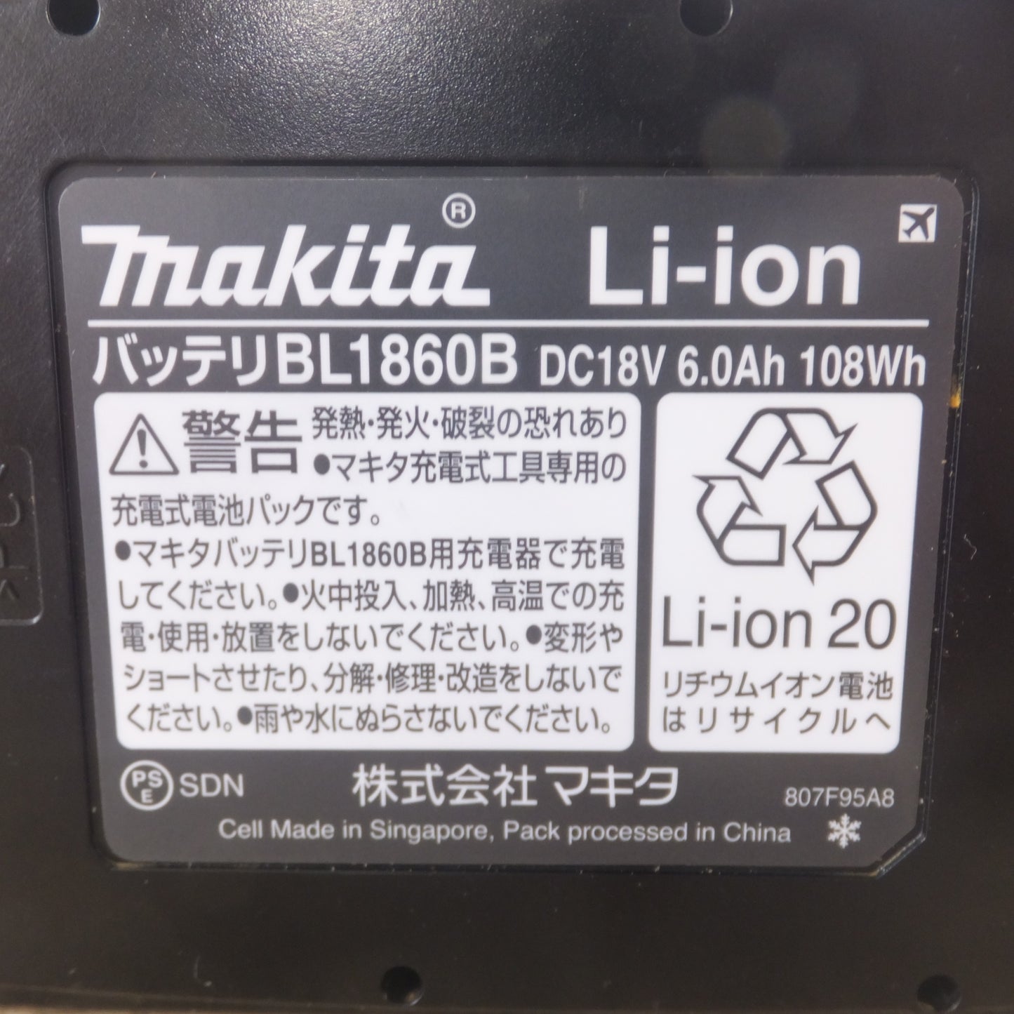 [送料無料] 美品★マキタ makita バッテリ BL1860B　DC18V 6.0Ah 108Wh Li-ion20　雪マーク(2)★