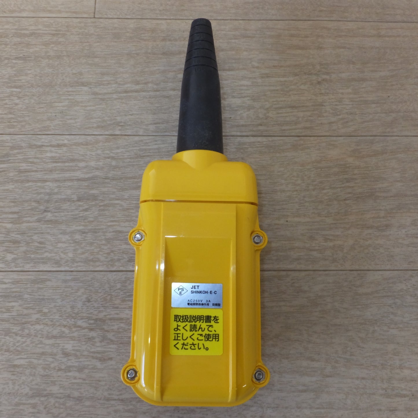 [送料無料] 未使用★新晃電機 クレーン・ホイスト操作用 押釦スイッチ SBN-2-WZ AC250V 3A 電磁開閉器操作用★