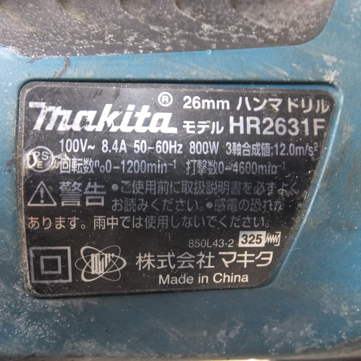 [送料無料] 付属品付き◆マキタ 26mm 電動 ハンマ ドリル HR2631F 100V 本体のみ ハンマードリル 穴あけ 電動 工具◆