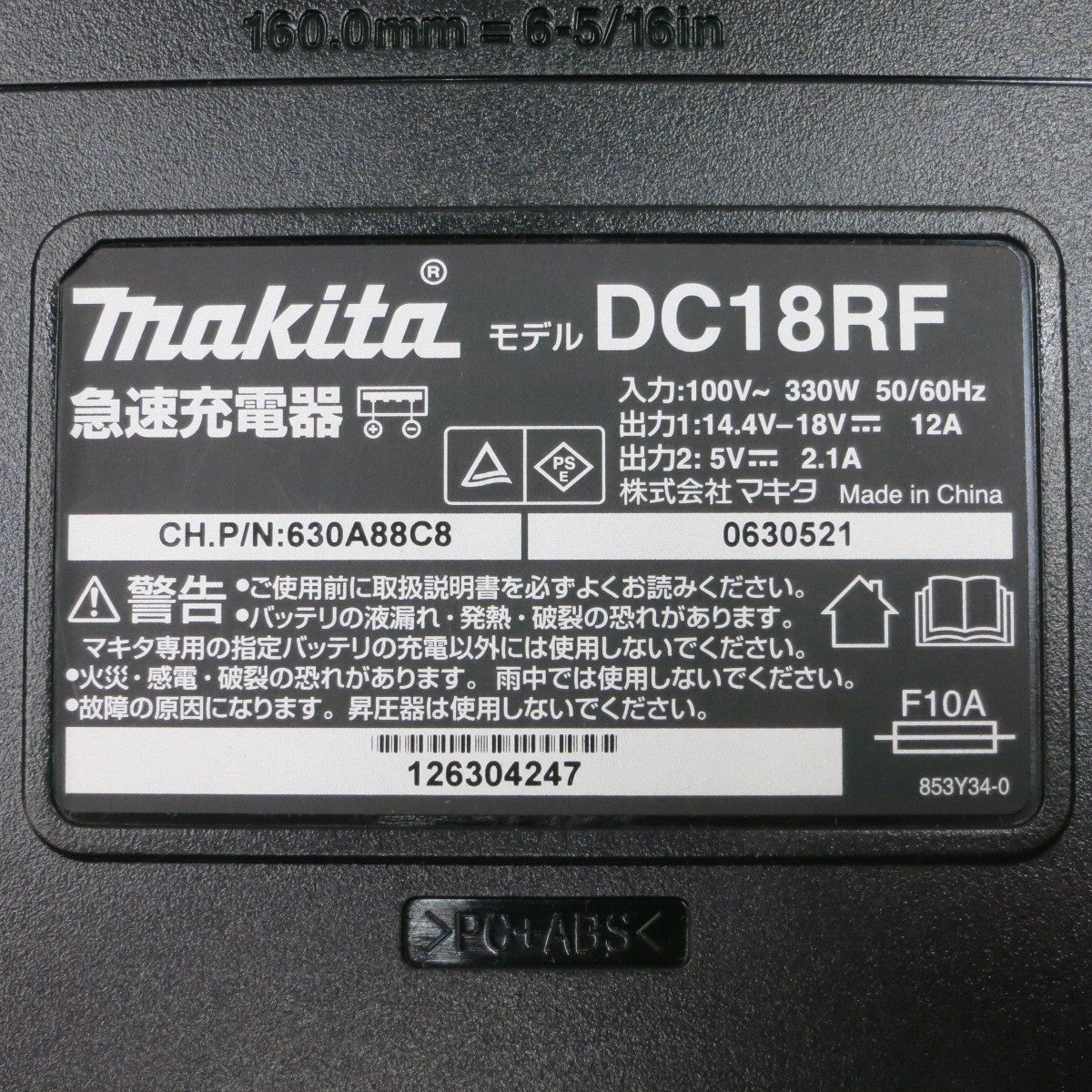 [送料無料] 付属品付き◆マキタ 充電式 ブロワ UB185D ブロアー 送風 コードレス 充電器 DC18RF 集じん袋 付き 電動 工具 MAKITA◆