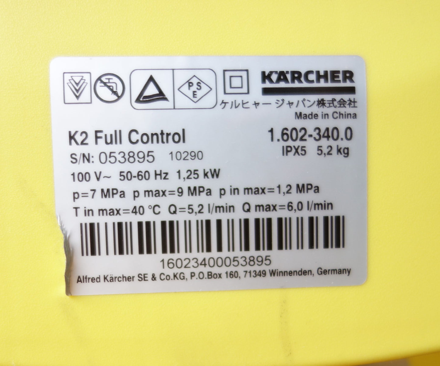 [送料無料] ◆KARCHER ケルヒャー 家庭用 高圧洗浄器 K2 Full Control DCM 1.602-340.0 100V 50/60Hz◆