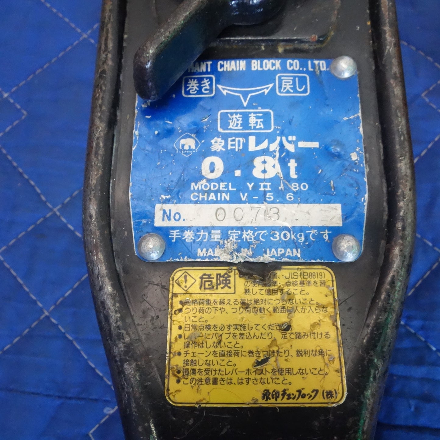[送料無料] 2個まとめ売り☆象印 レバー ブロック 0.8t YII-80 レバー ホイスト 荷締機 荷締め機 ガッチャ☆