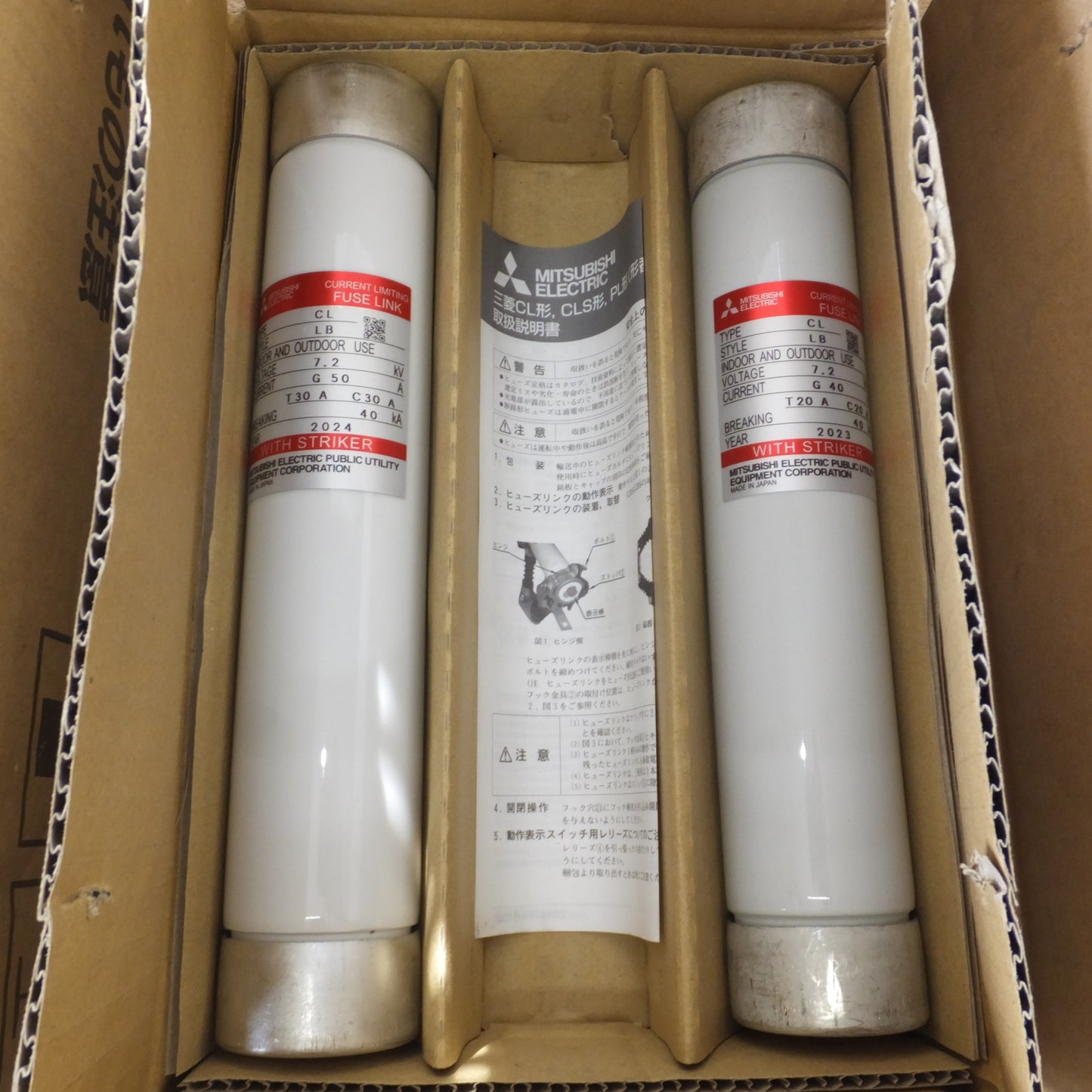 [送料無料] 未使用★三菱 MITSUBISHI 電力ヒューズ 限流ヒューズ CL-LB 7.2kV G30A 3本　G40A 3本　G50A 1本　セット★